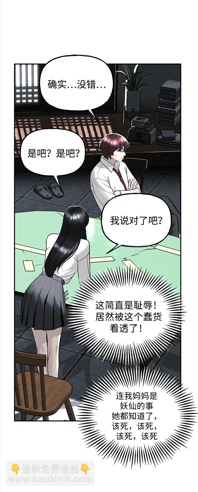 [第194] 666（10）91