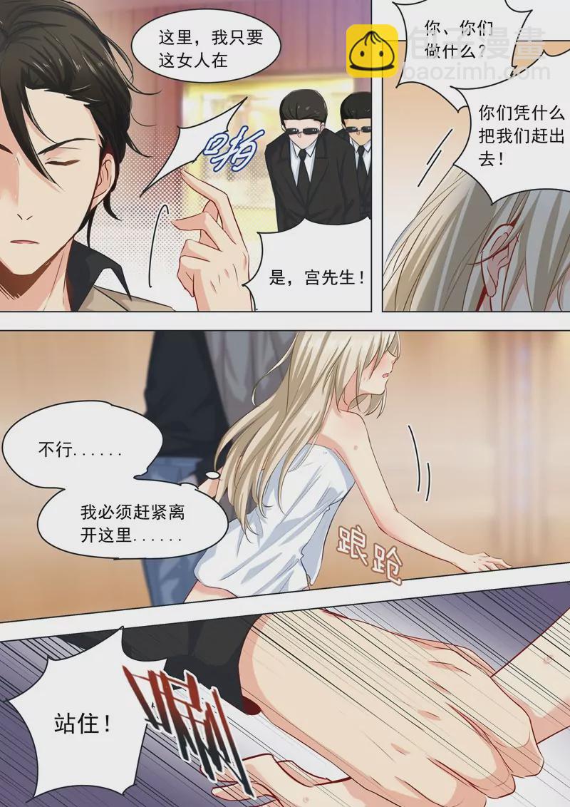和我玩游戏?2