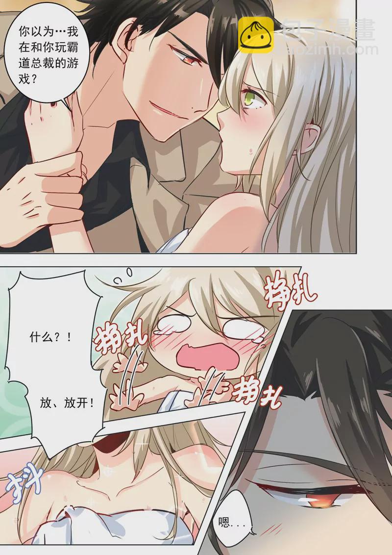 和我玩游戏?6