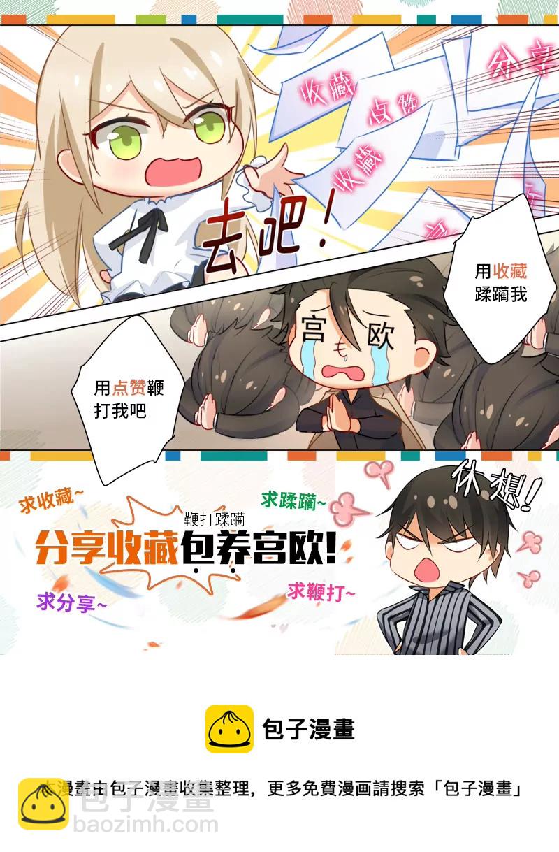和我玩游戏?8
