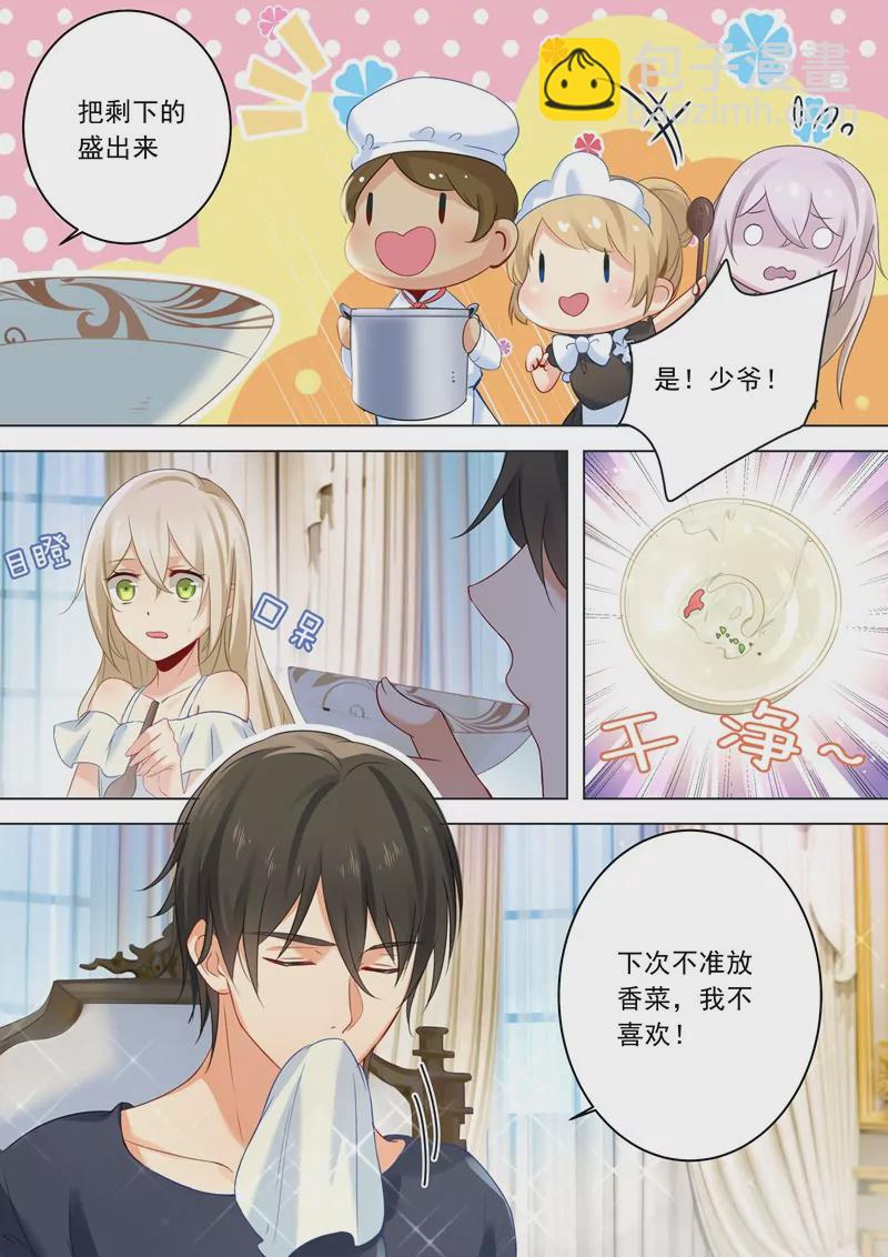 抓住男人的胃2