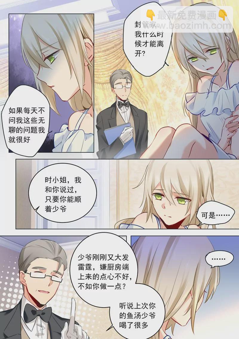抓住男人的胃5