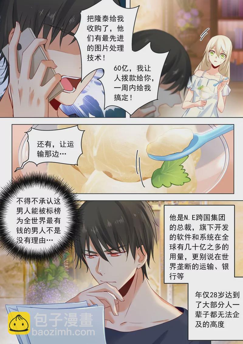 喂他吃冰淇淋3