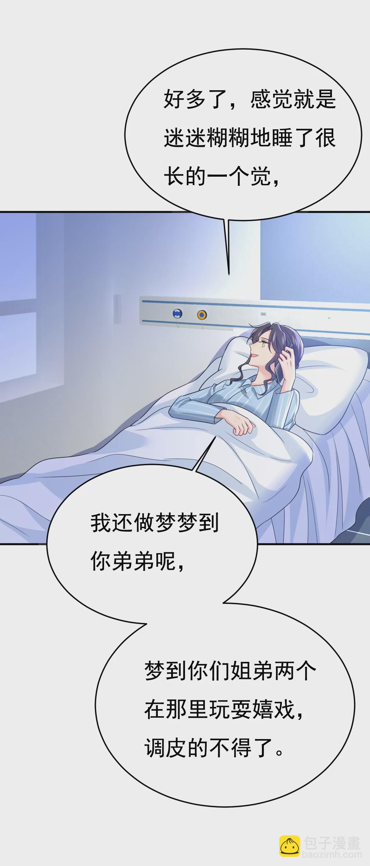 第596话 你想给我戴绿帽子？2