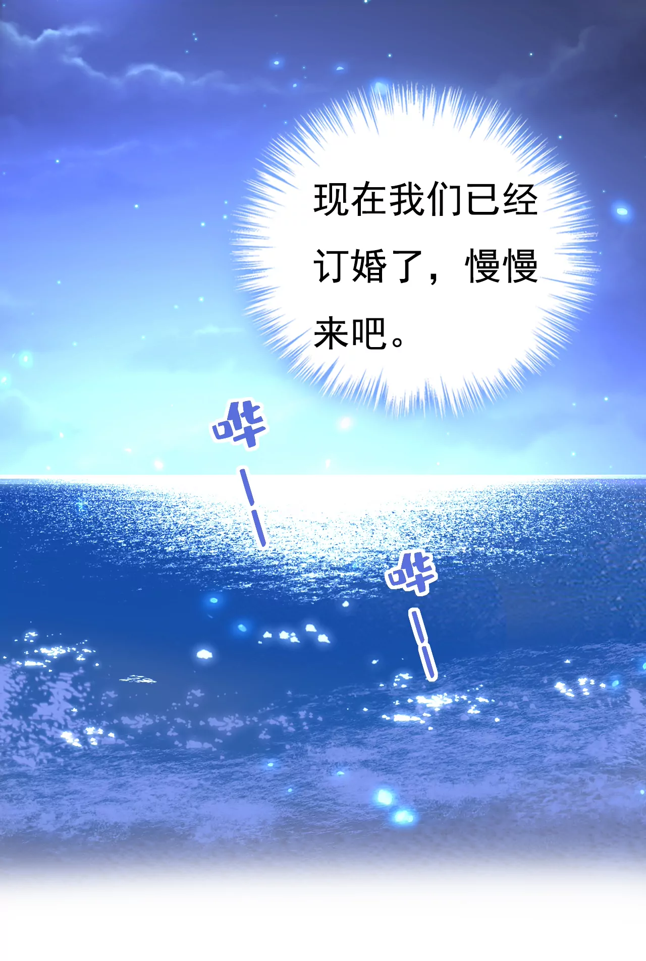 第596话 你想给我戴绿帽子？28