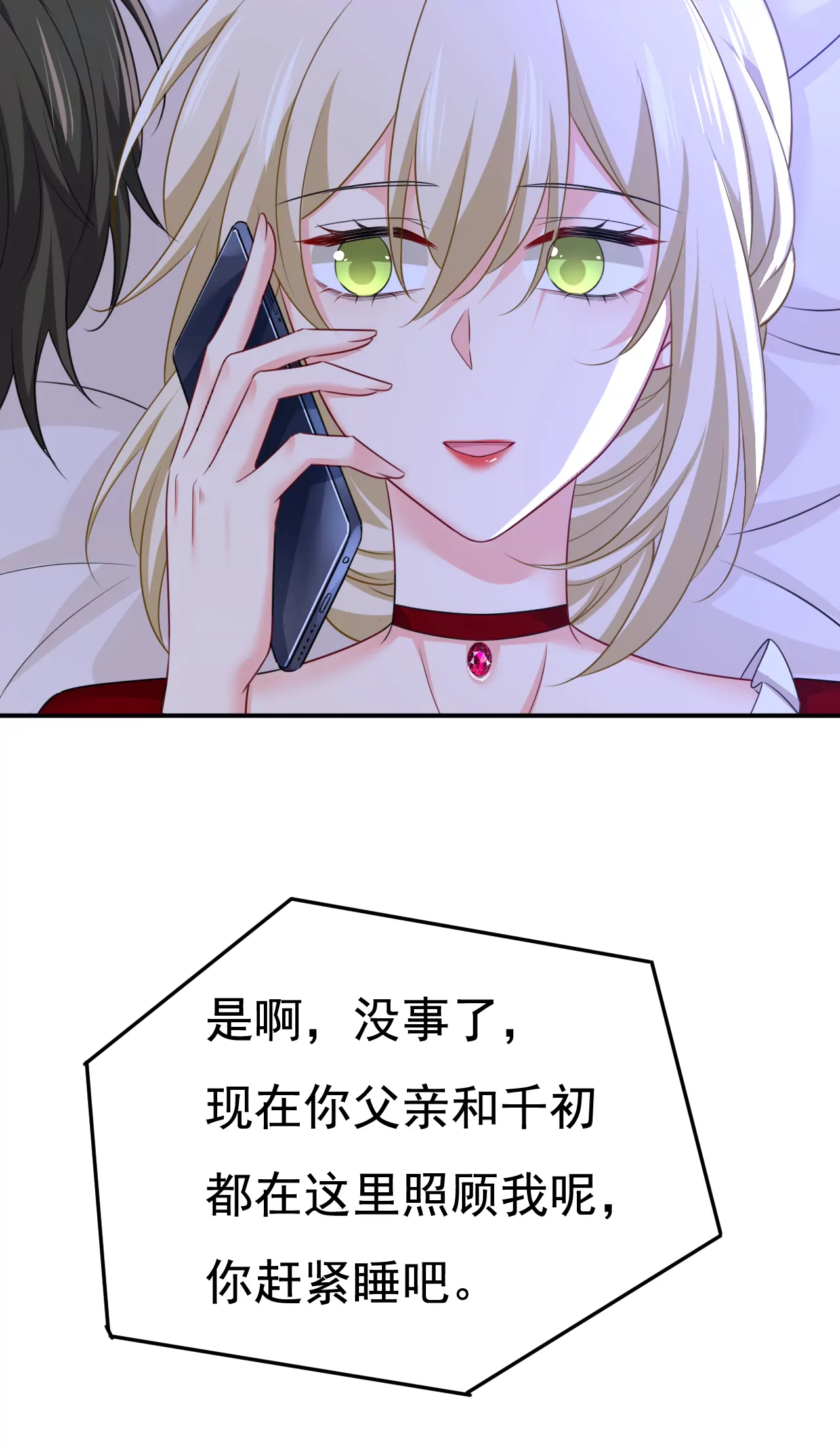 第596话 你想给我戴绿帽子？5