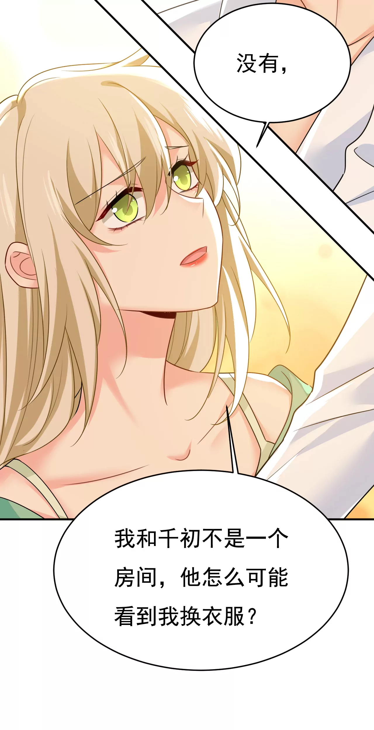 你在勾引我吗9
