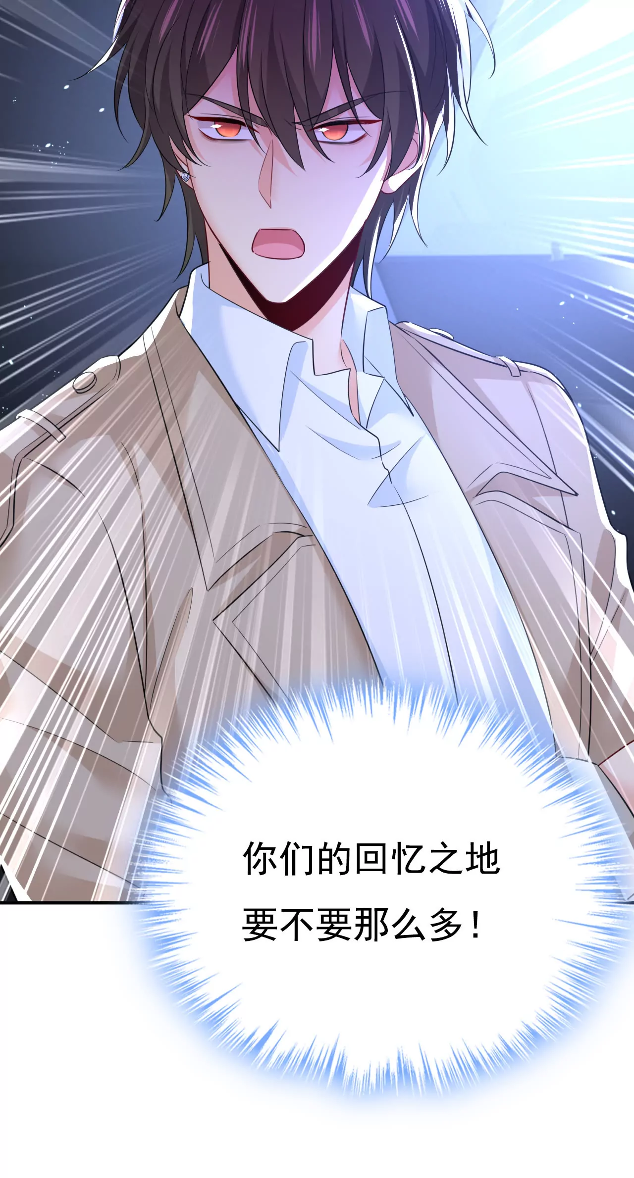 你们的回忆还真多！13