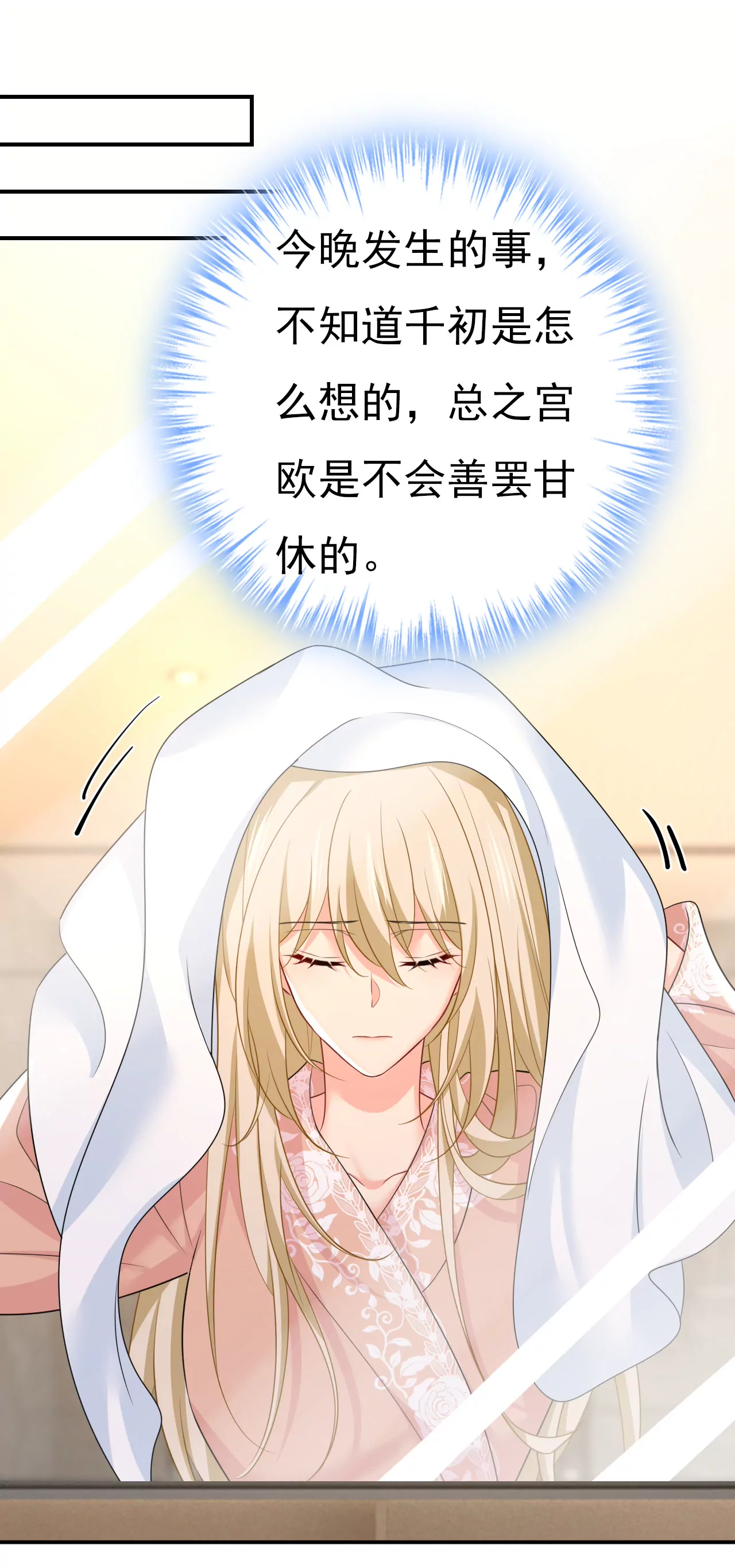 你差点被他给毁了！0