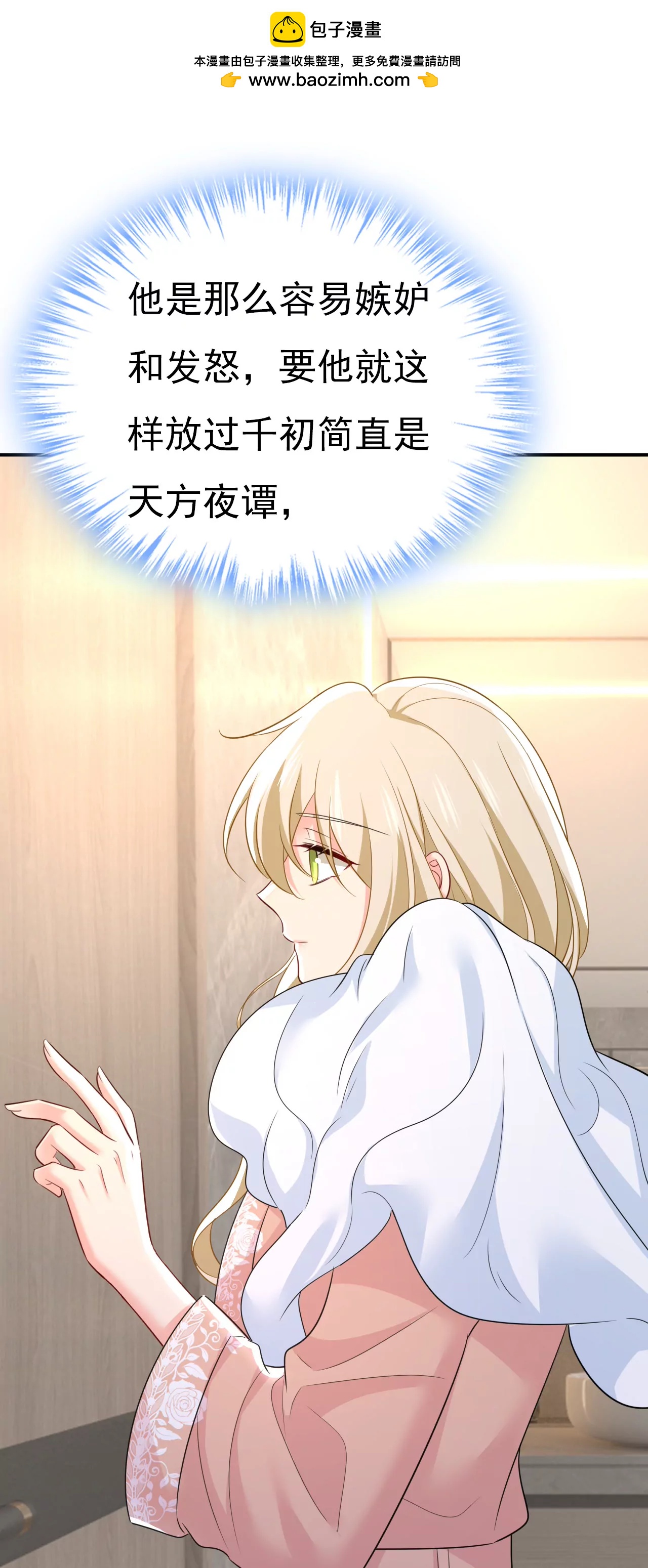 你差点被他给毁了！1
