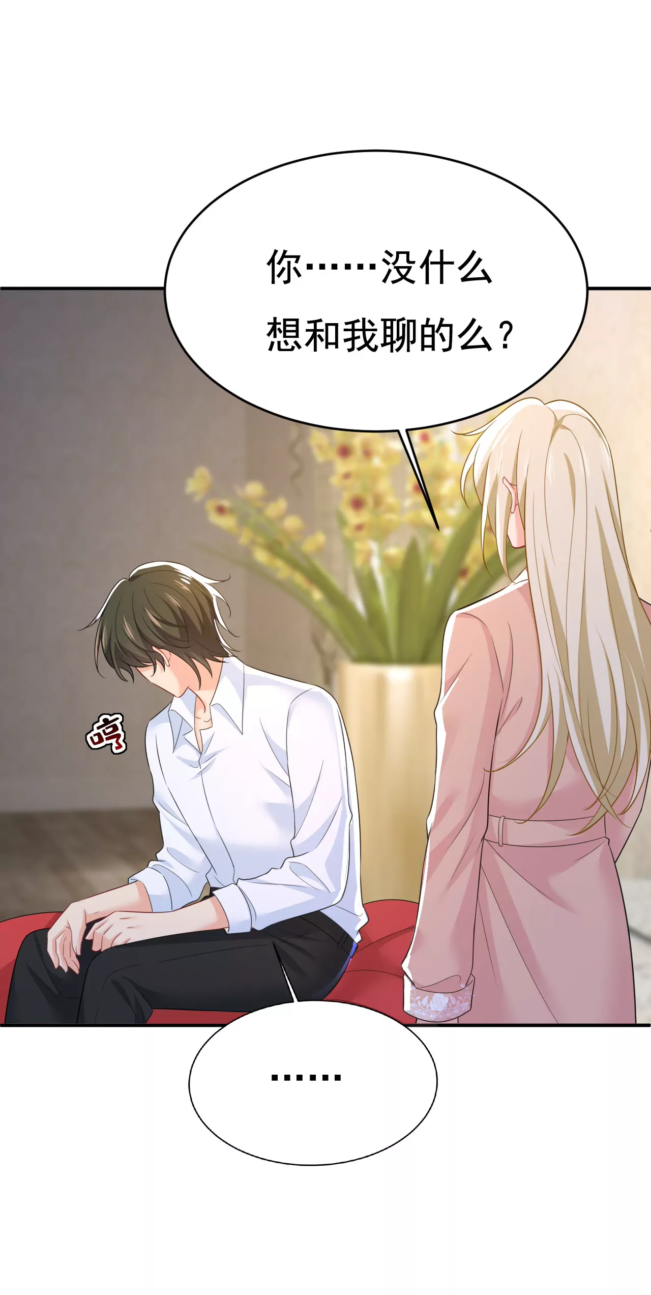 你差点被他给毁了！14