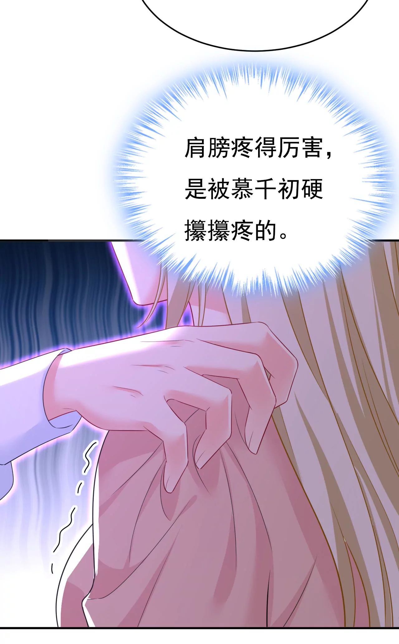 你差点被他给毁了！16