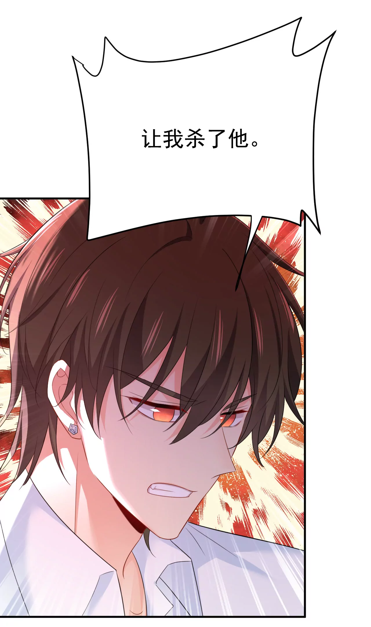 你差点被他给毁了！17