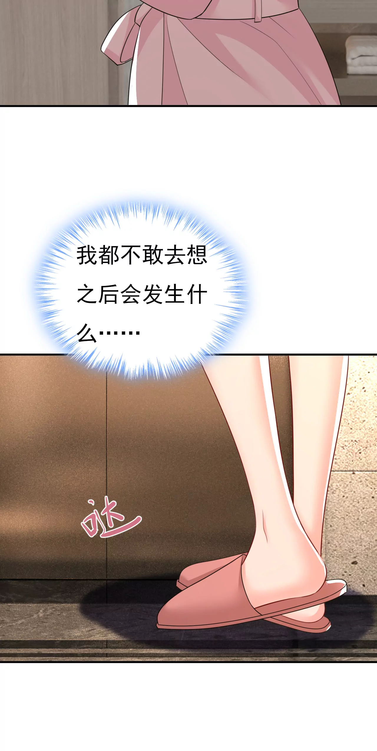 你差点被他给毁了！2