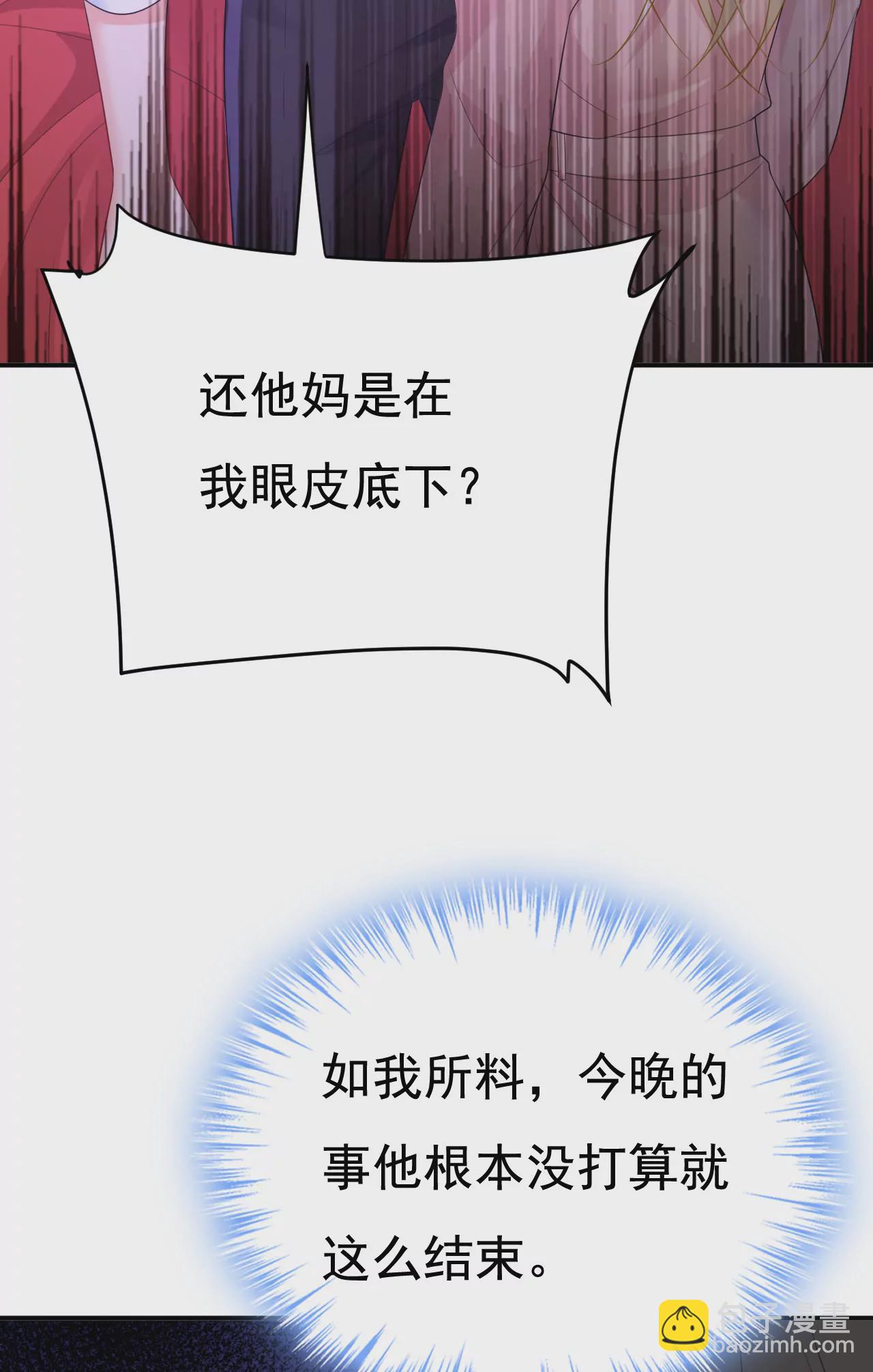 你差点被他给毁了！21