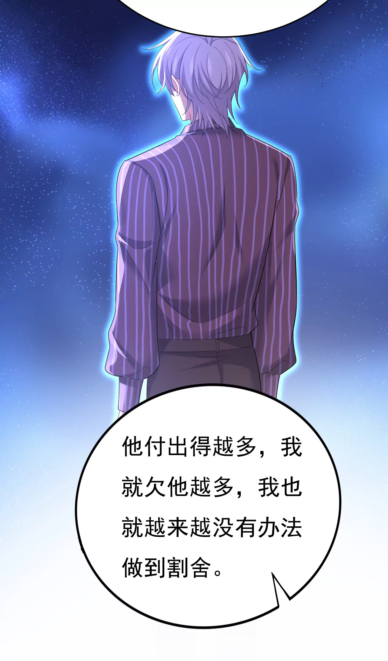 你差点被他给毁了！27