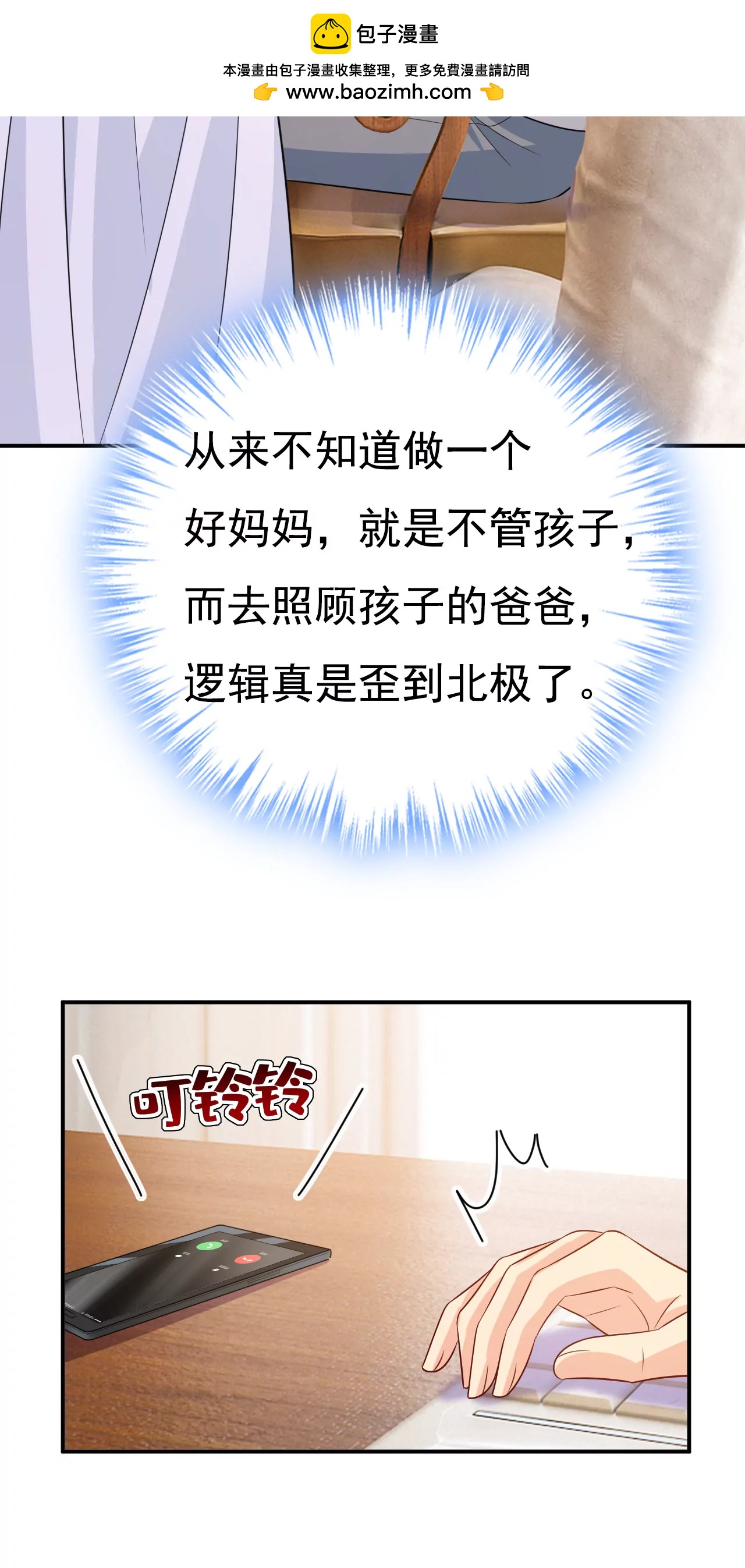 第629话 真的不让我去？1