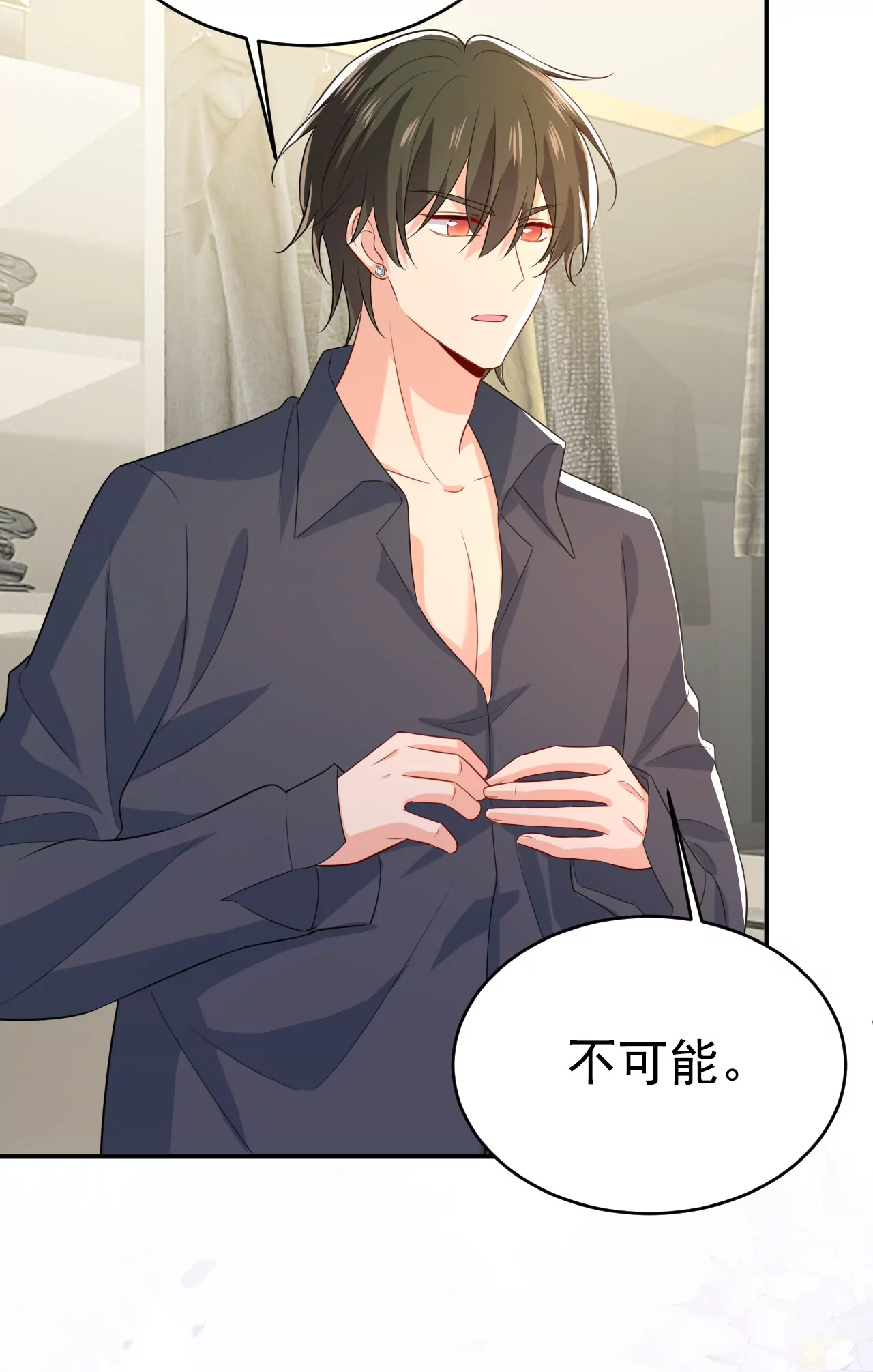 第629话 真的不让我去？10