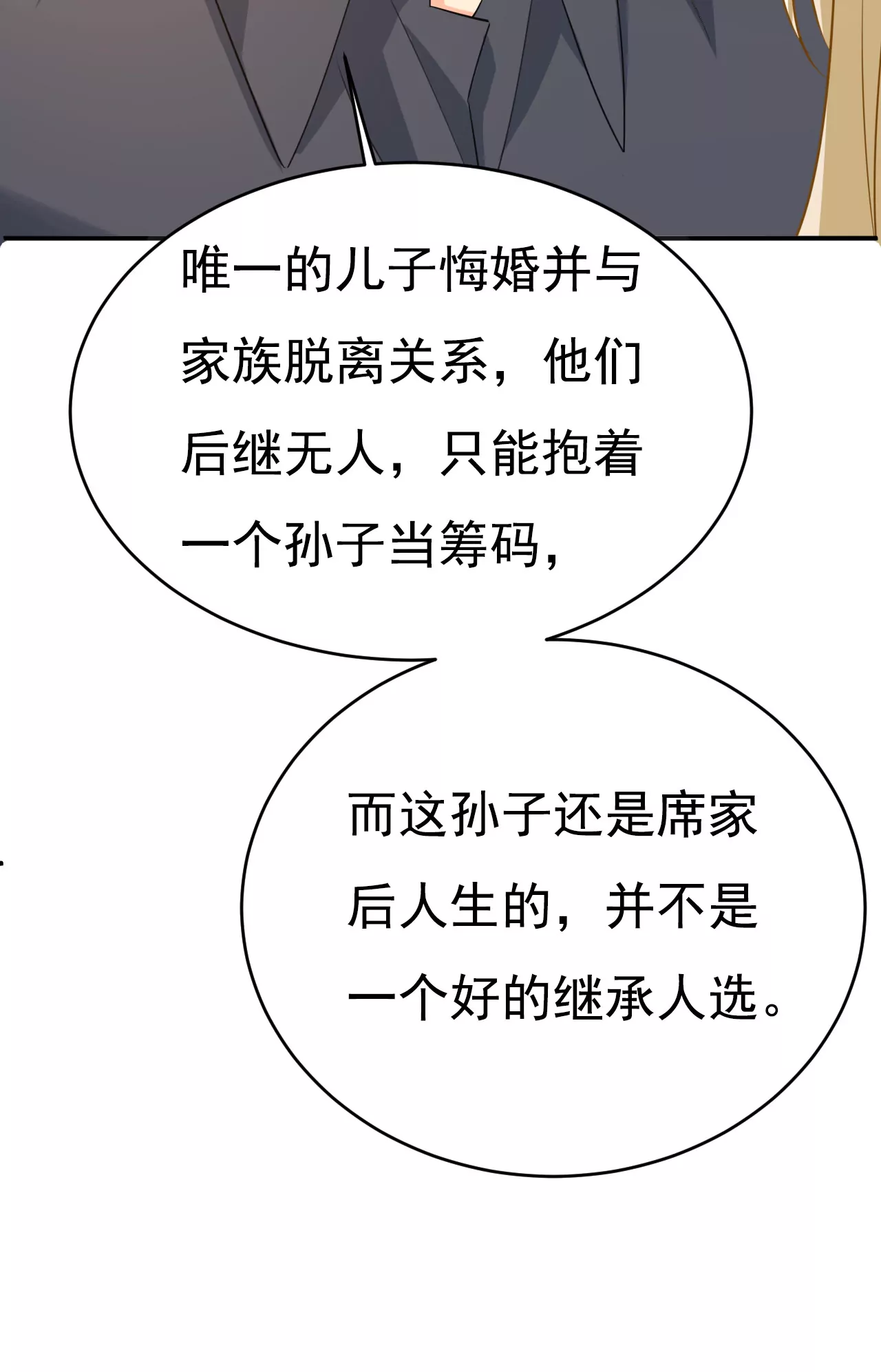 第629话 真的不让我去？13