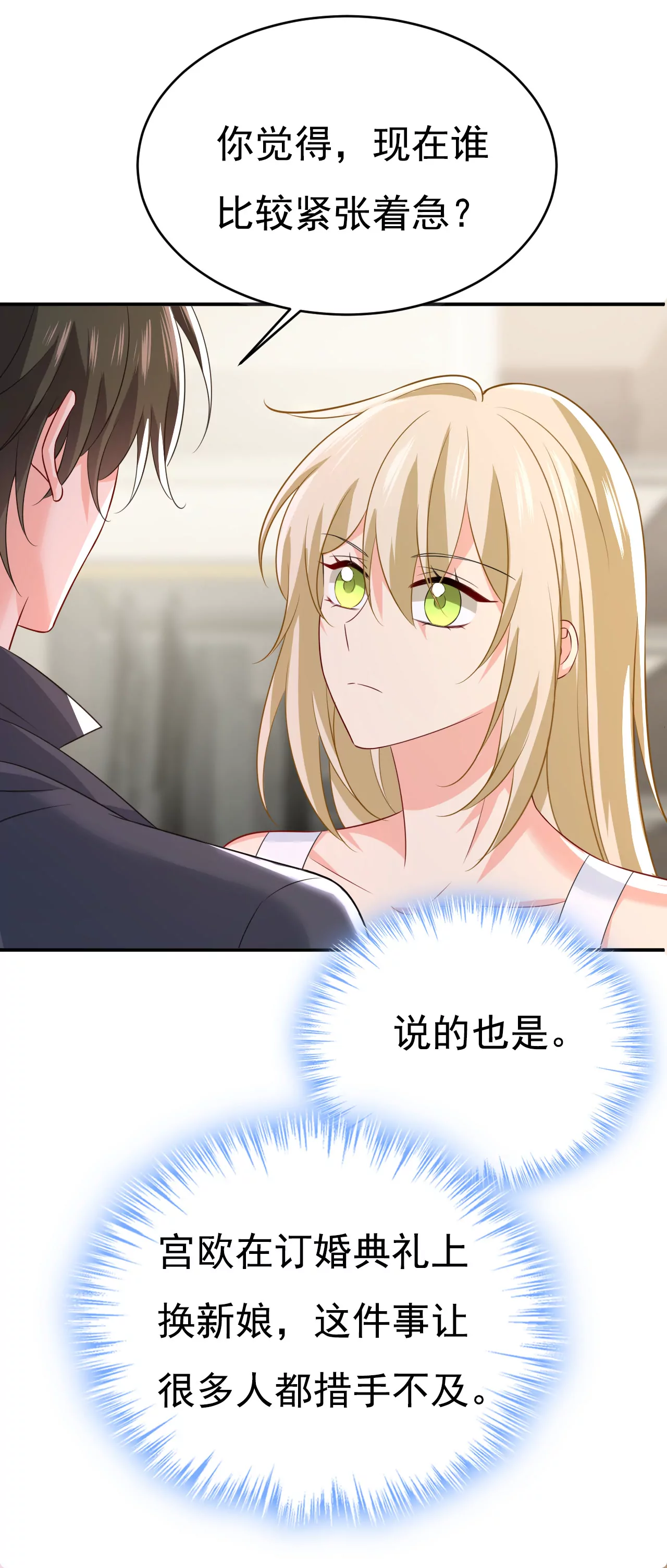 第629话 真的不让我去？14