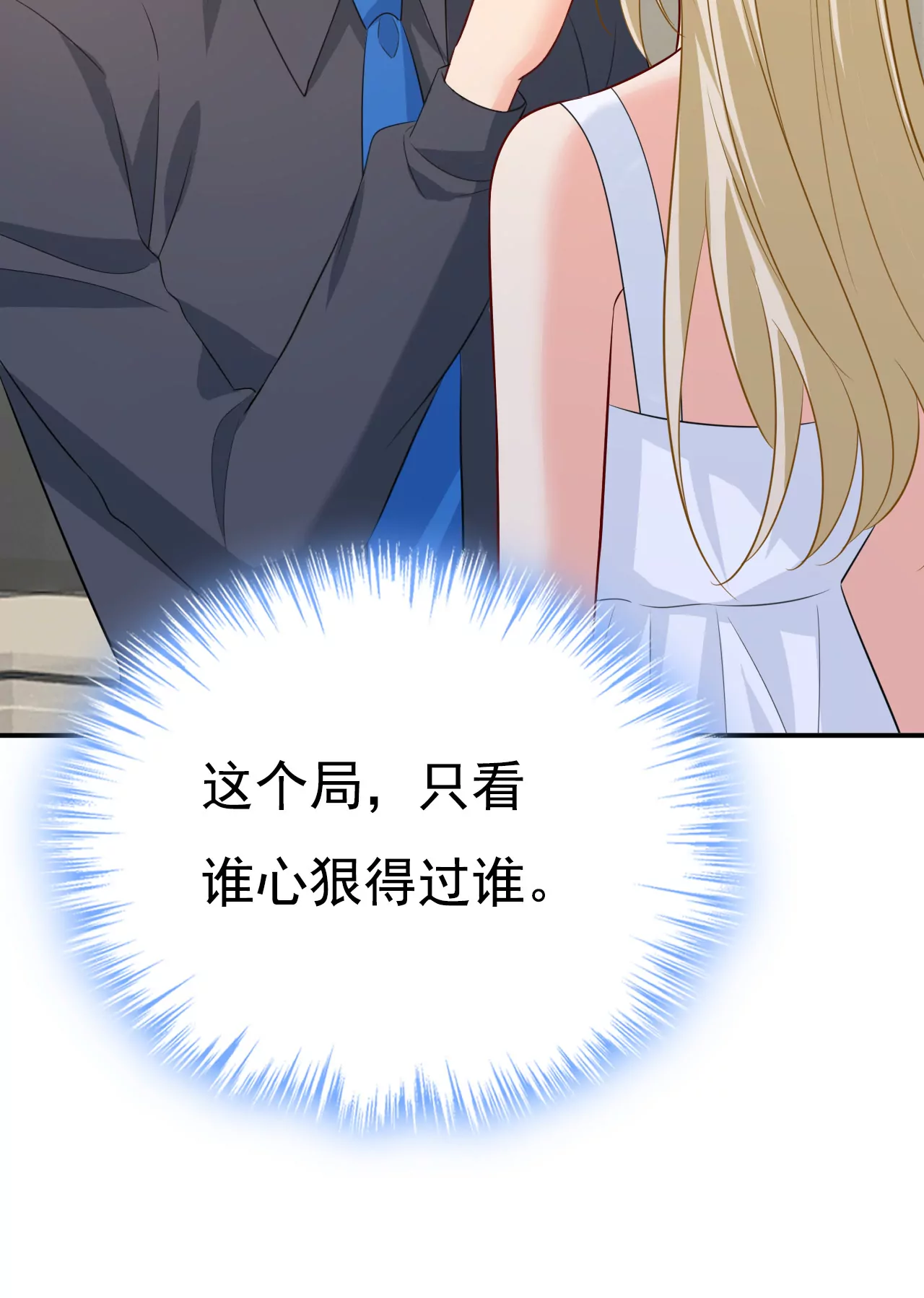 第629话 真的不让我去？19
