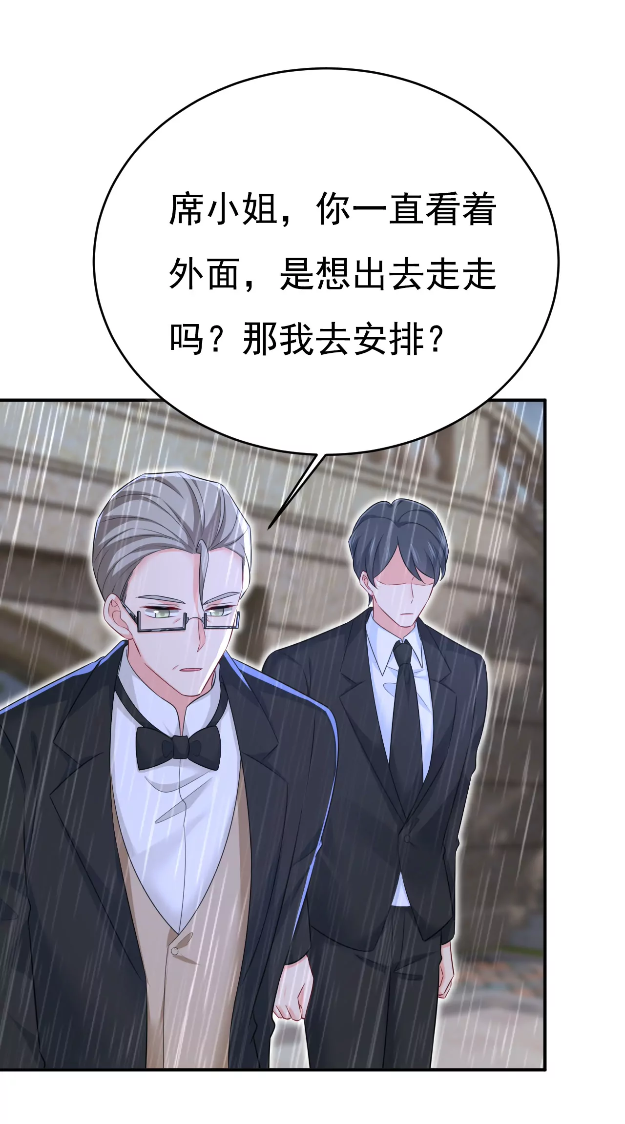 第629话 真的不让我去？28