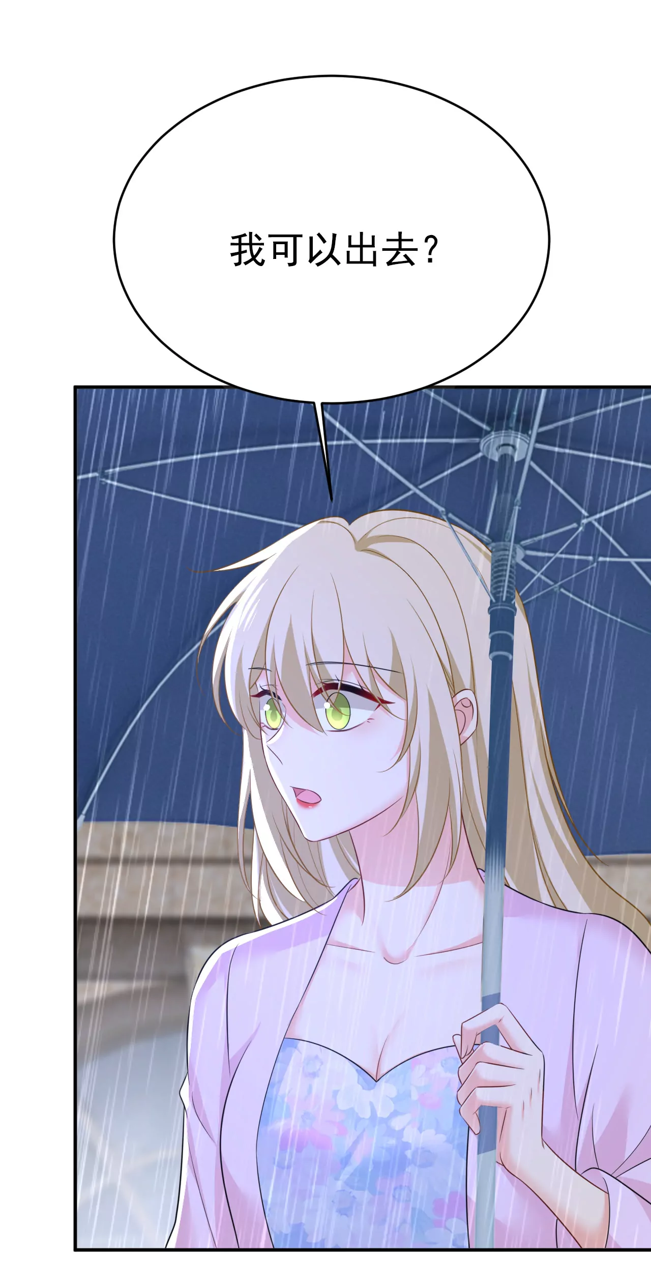 第629话 真的不让我去？29
