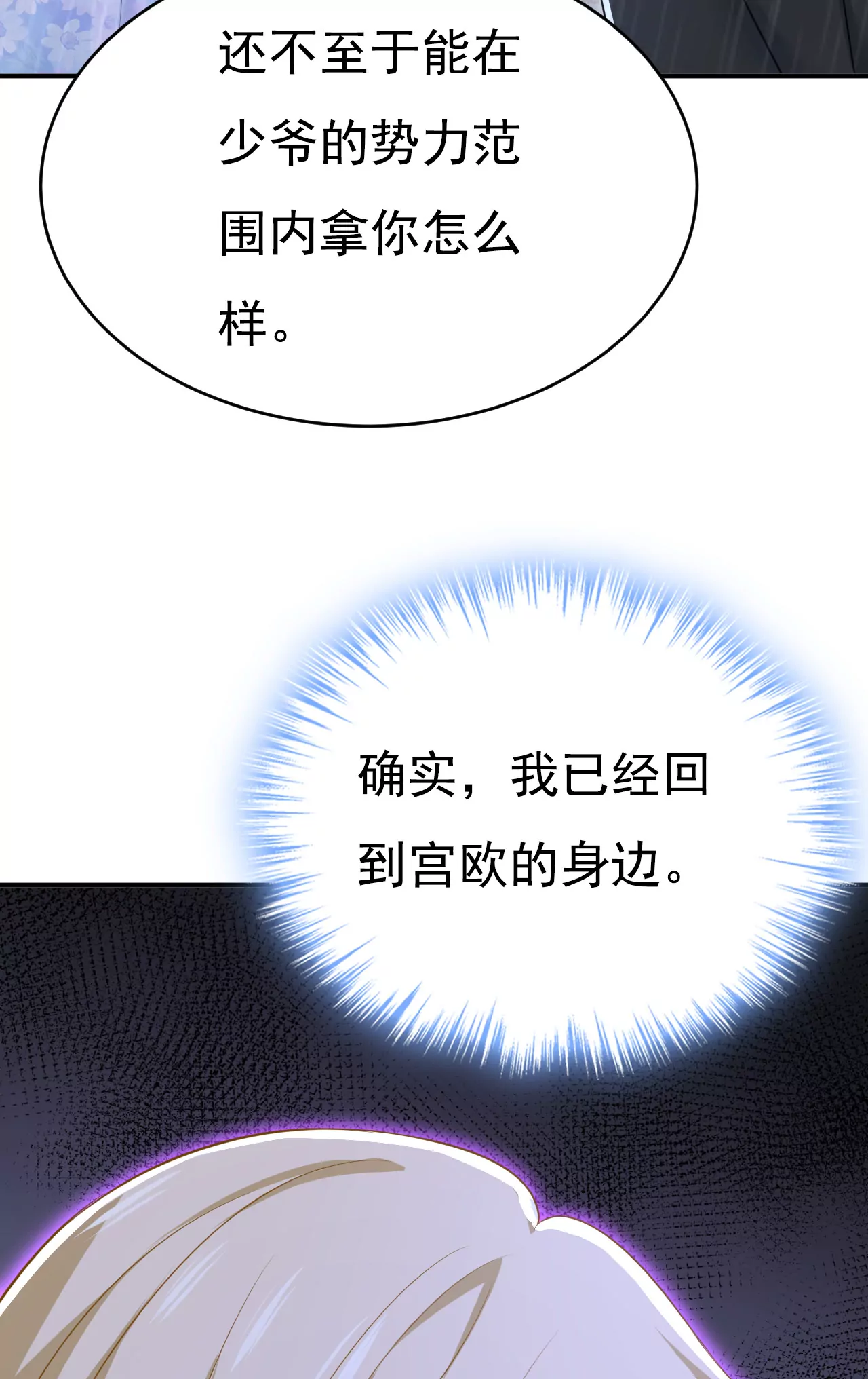 第629话 真的不让我去？31