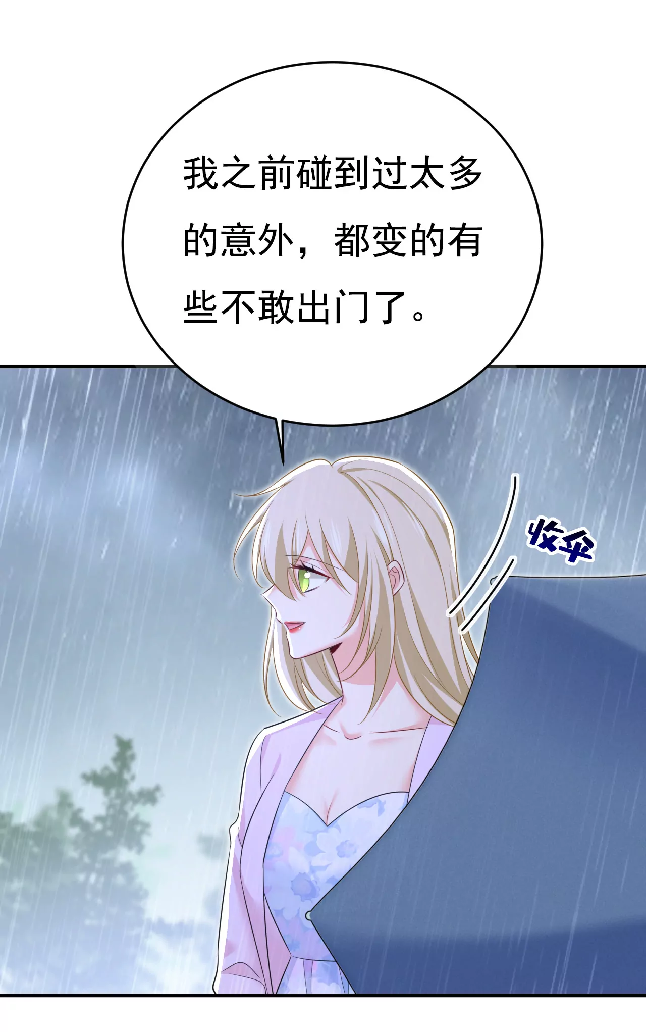 第629话 真的不让我去？33