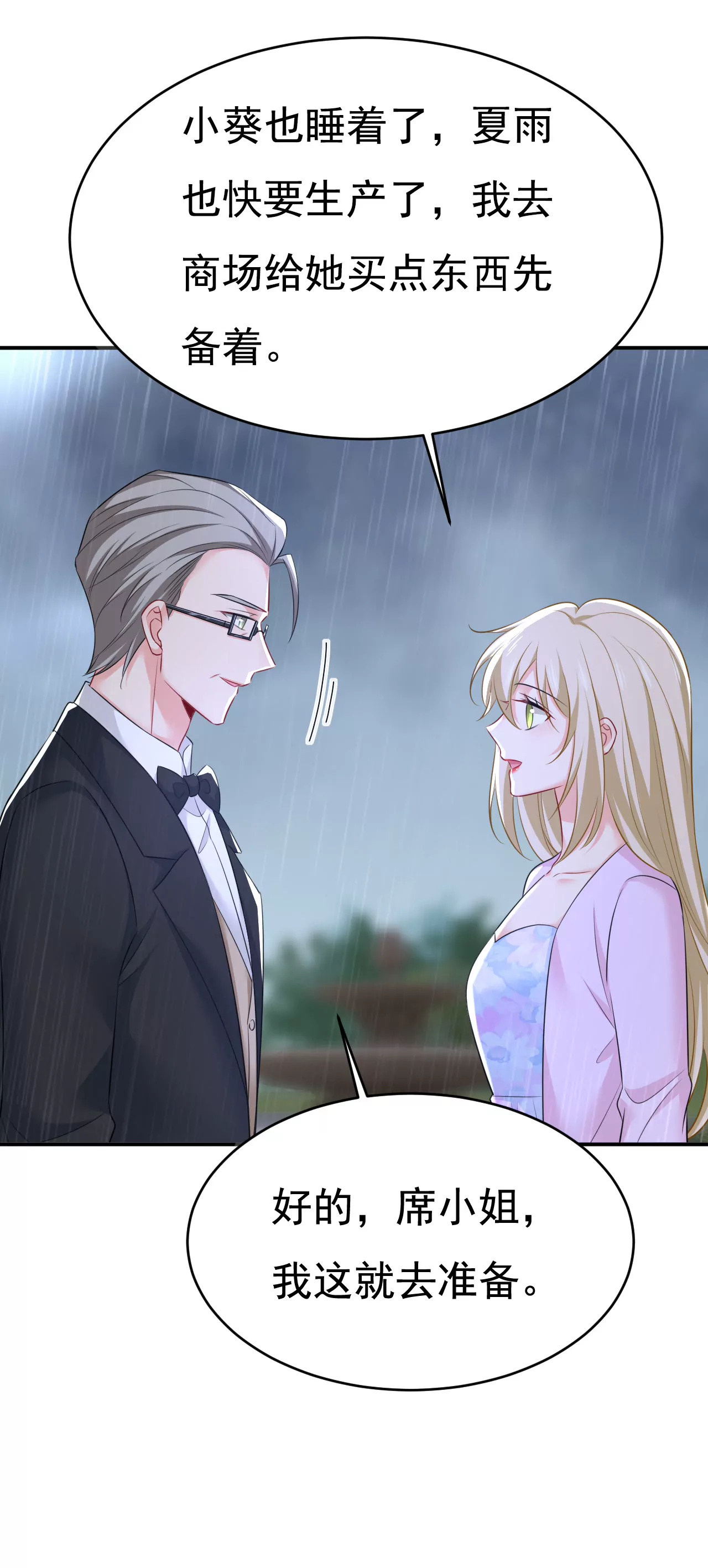 第629话 真的不让我去？34