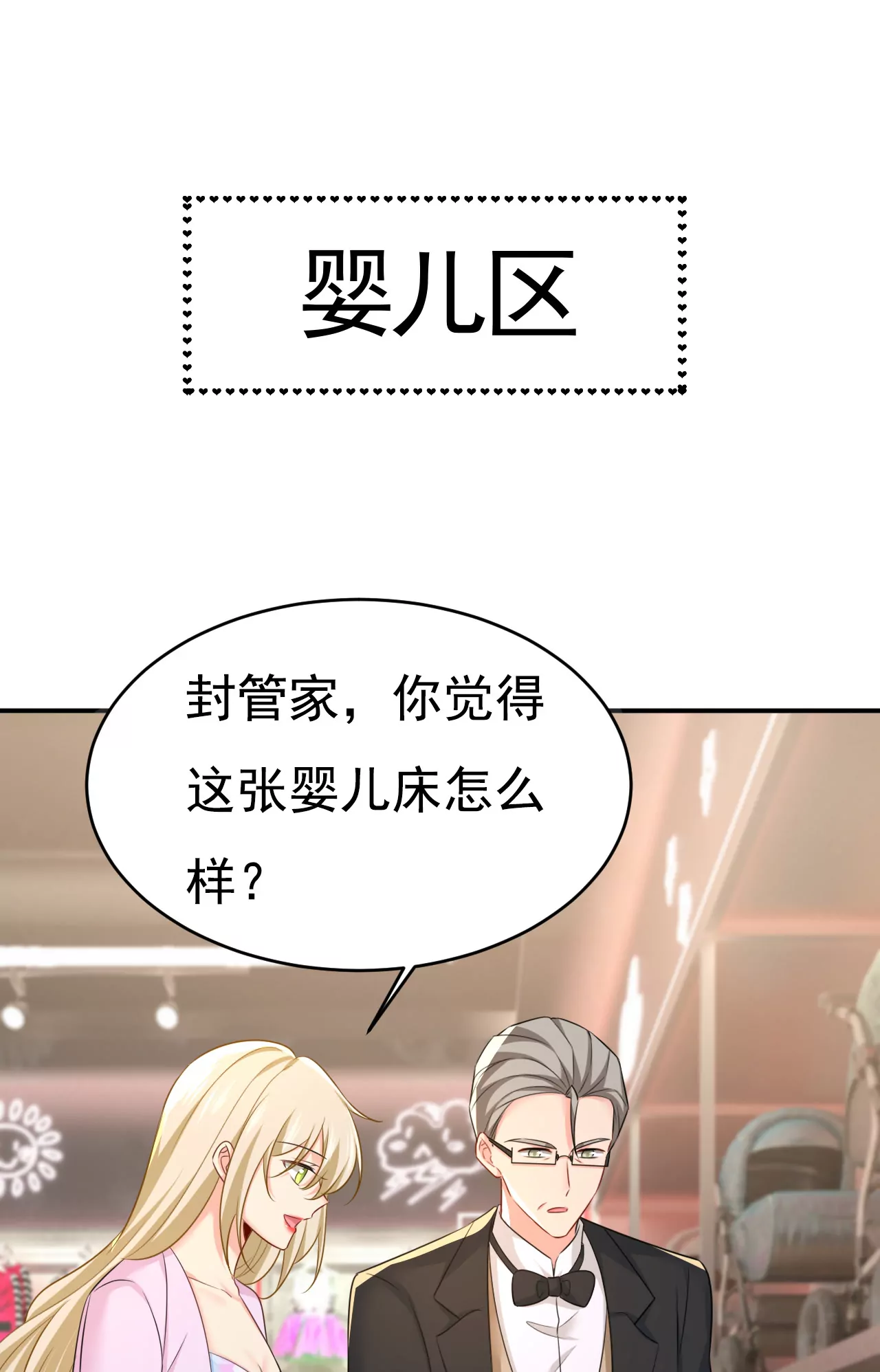 第629话 真的不让我去？36