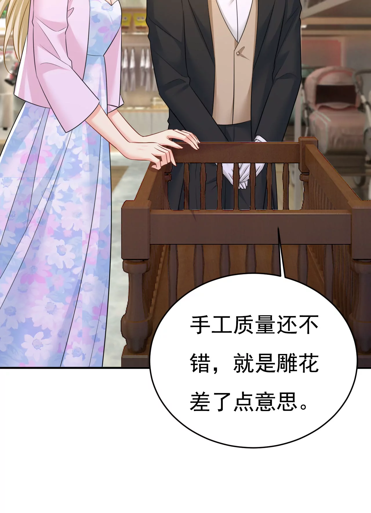 第629话 真的不让我去？37