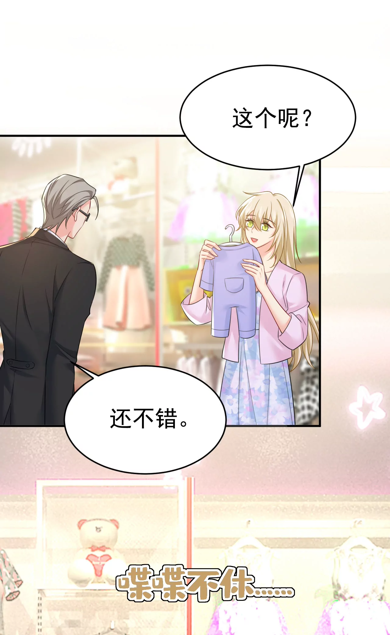 第629话 真的不让我去？38