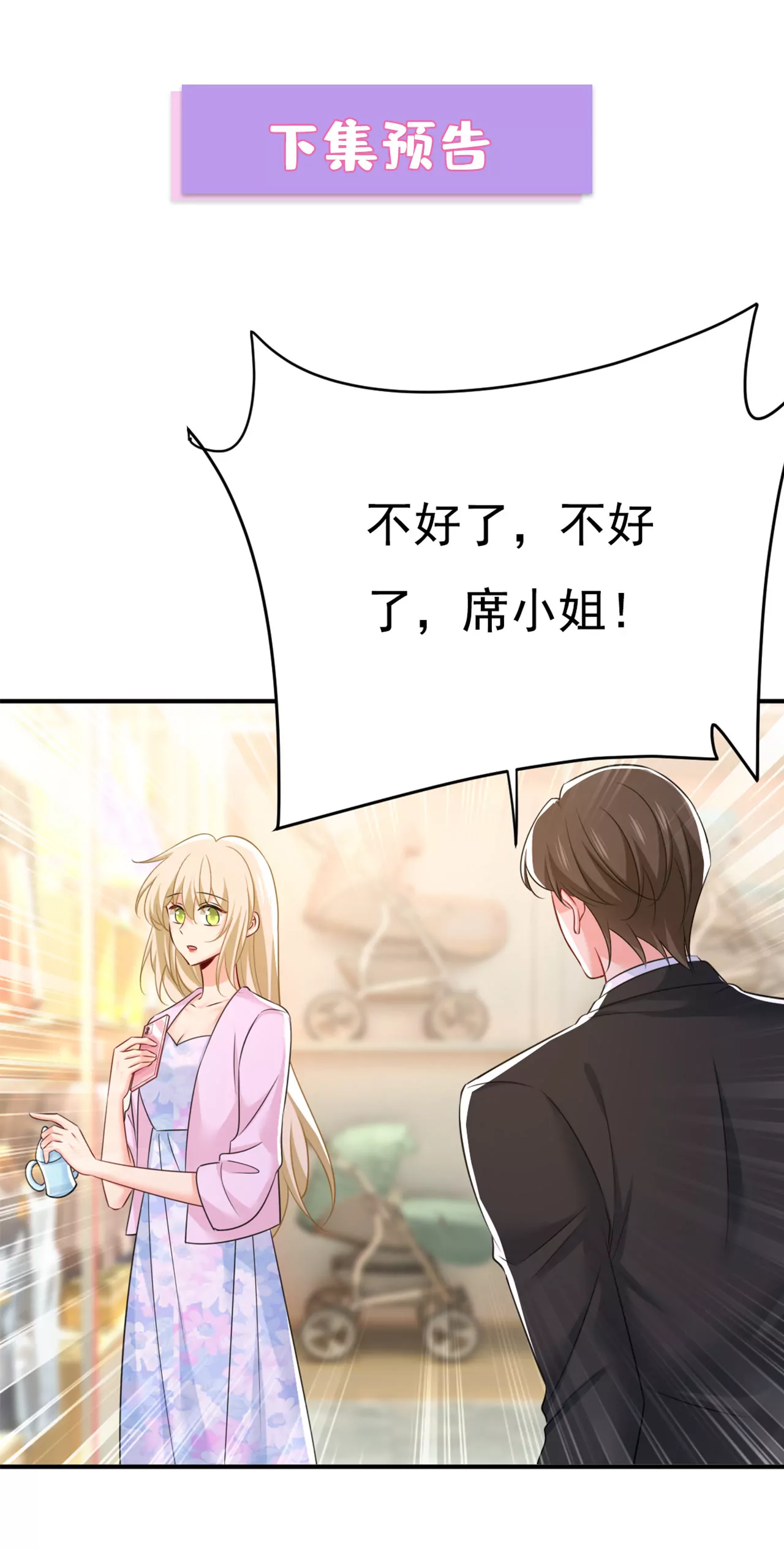 第629话 真的不让我去？41