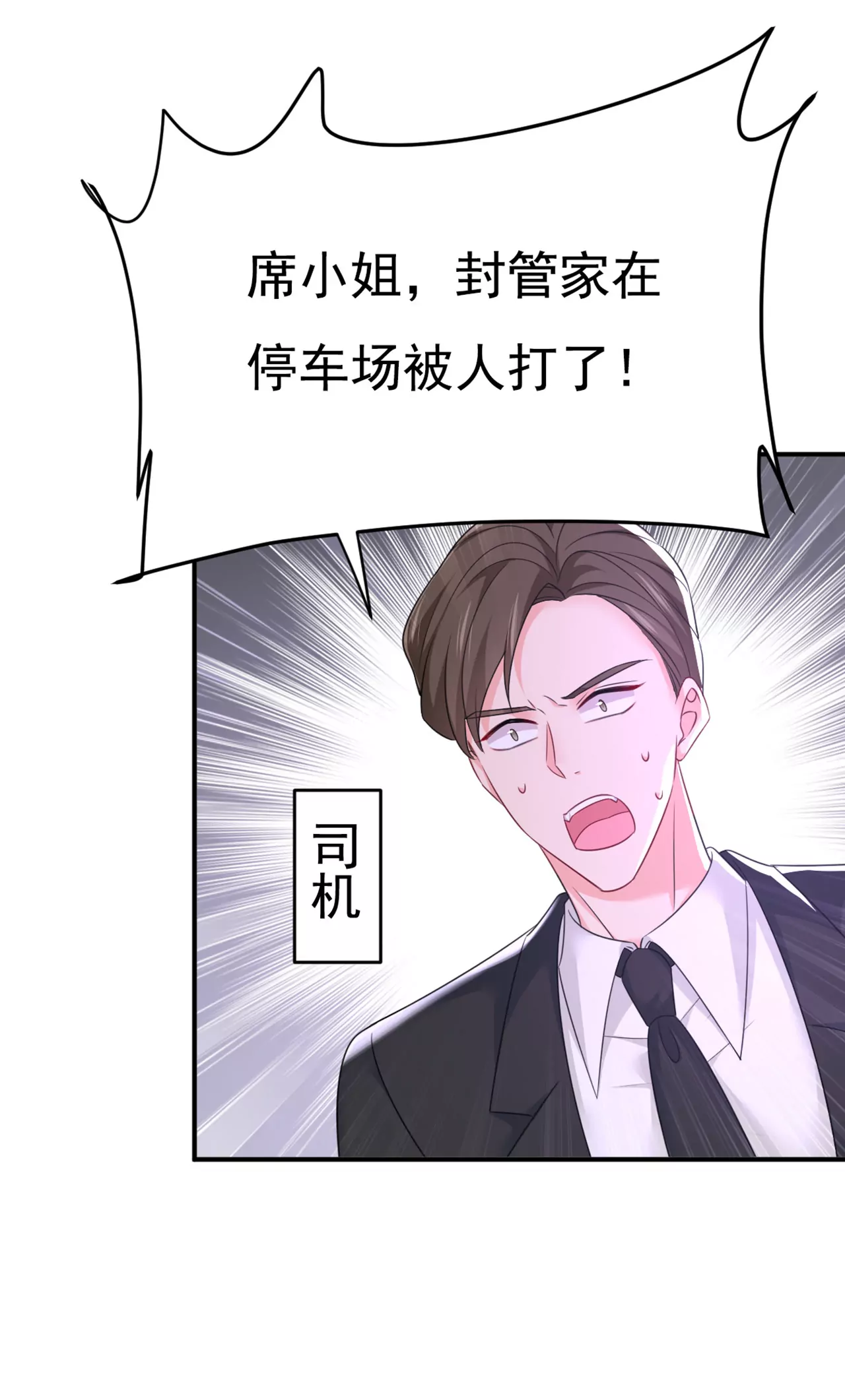 第629话 真的不让我去？42