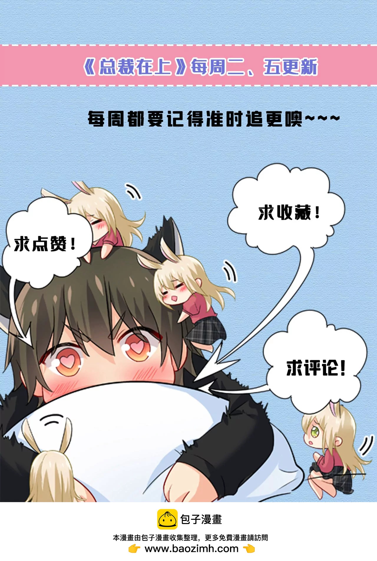 第629话 真的不让我去？43
