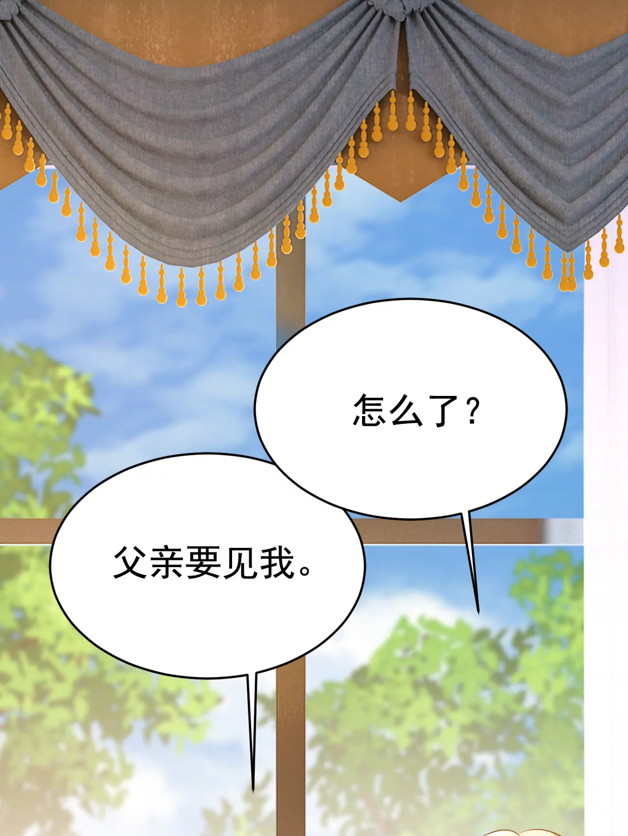 第629话 真的不让我去？5