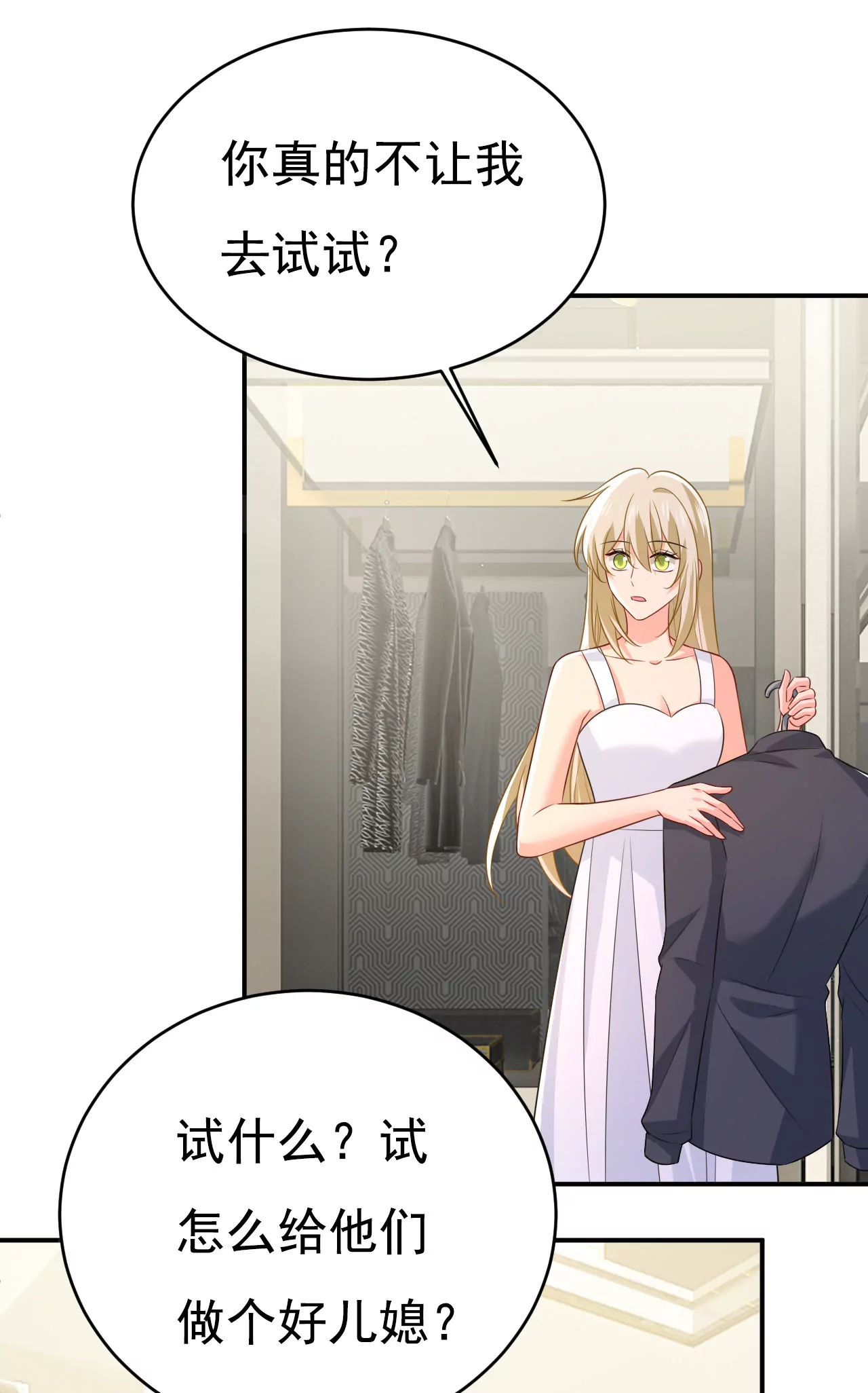 第629话 真的不让我去？9