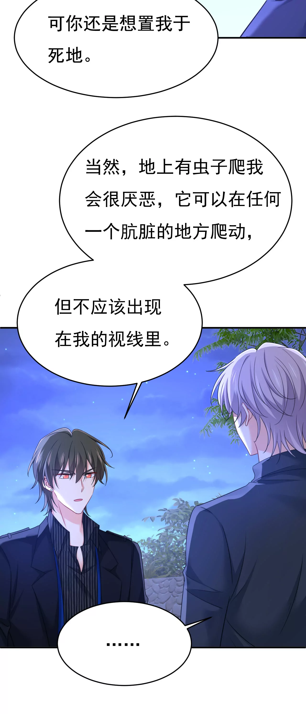 我只觉得你恶心16