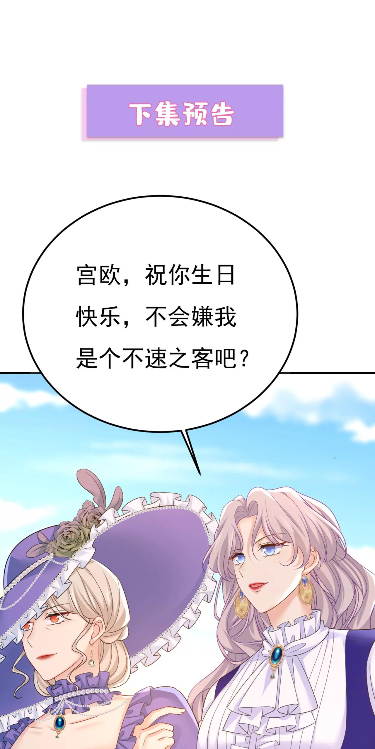 宫欧，生日快乐36