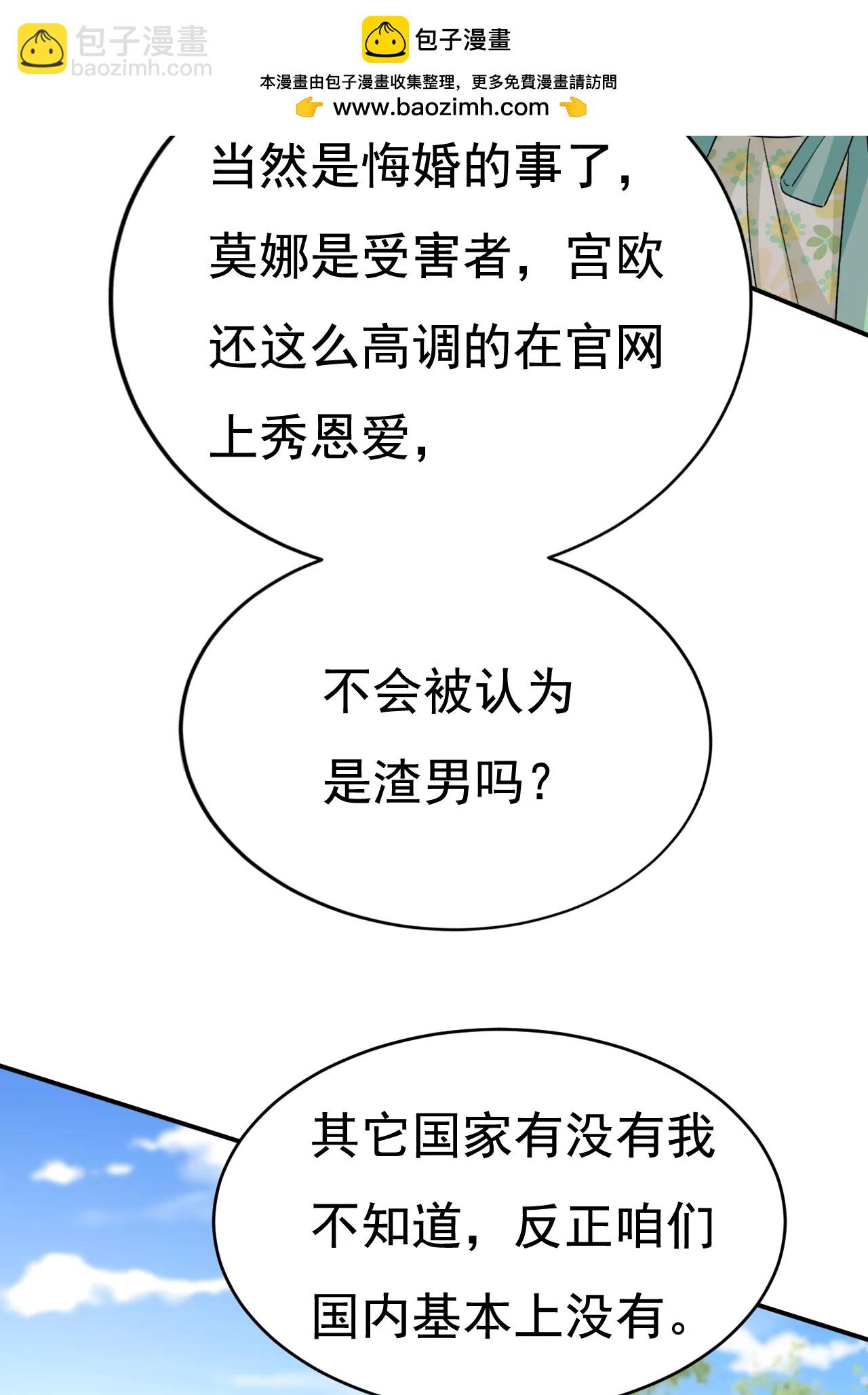 第601话 谁是你老婆？！1