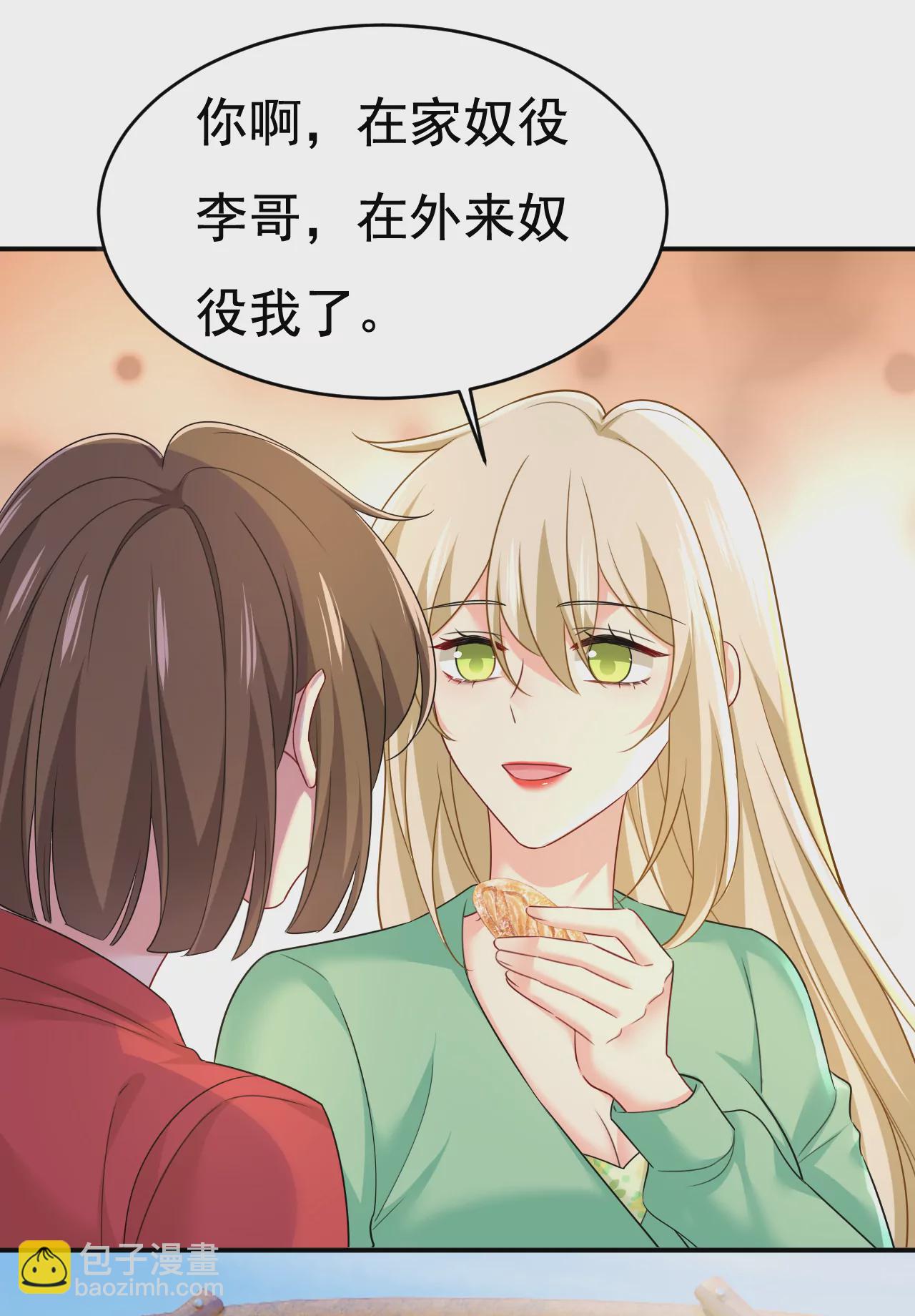第601话 谁是你老婆？！12