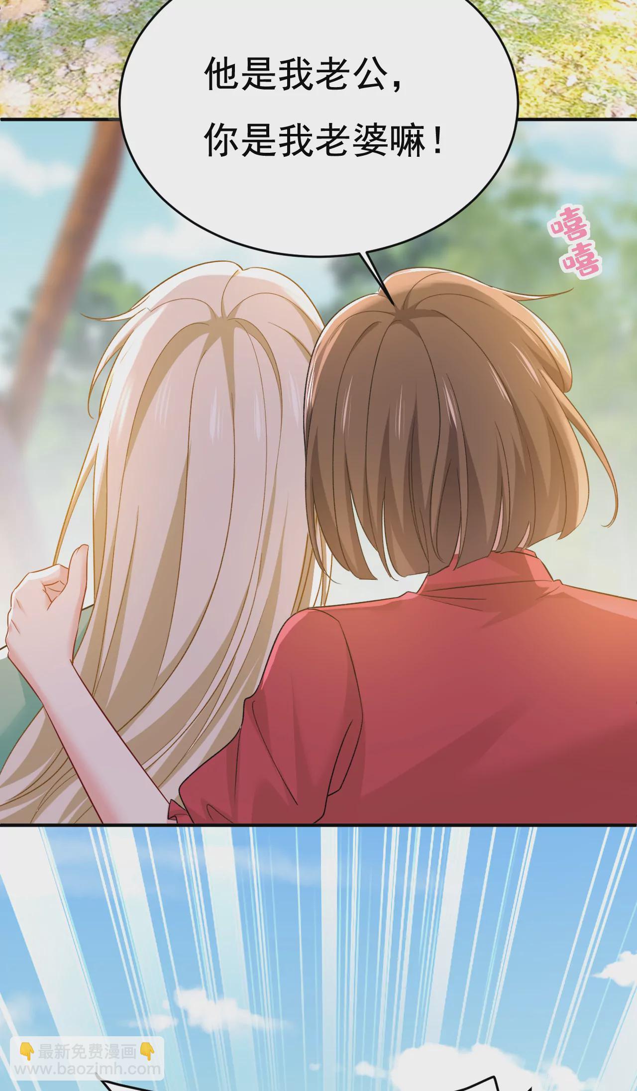 第601话 谁是你老婆？！14