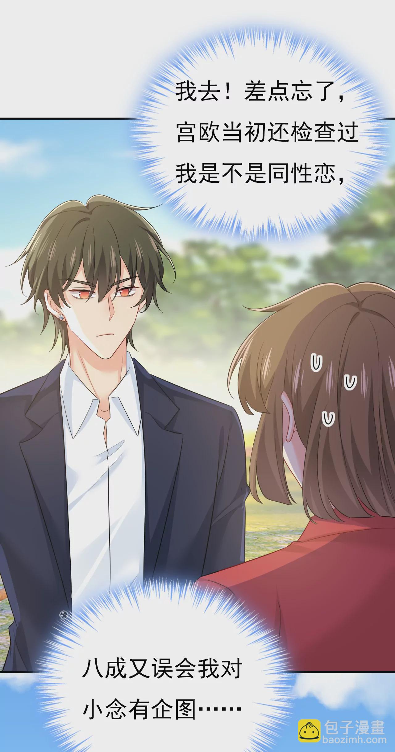 第601话 谁是你老婆？！18