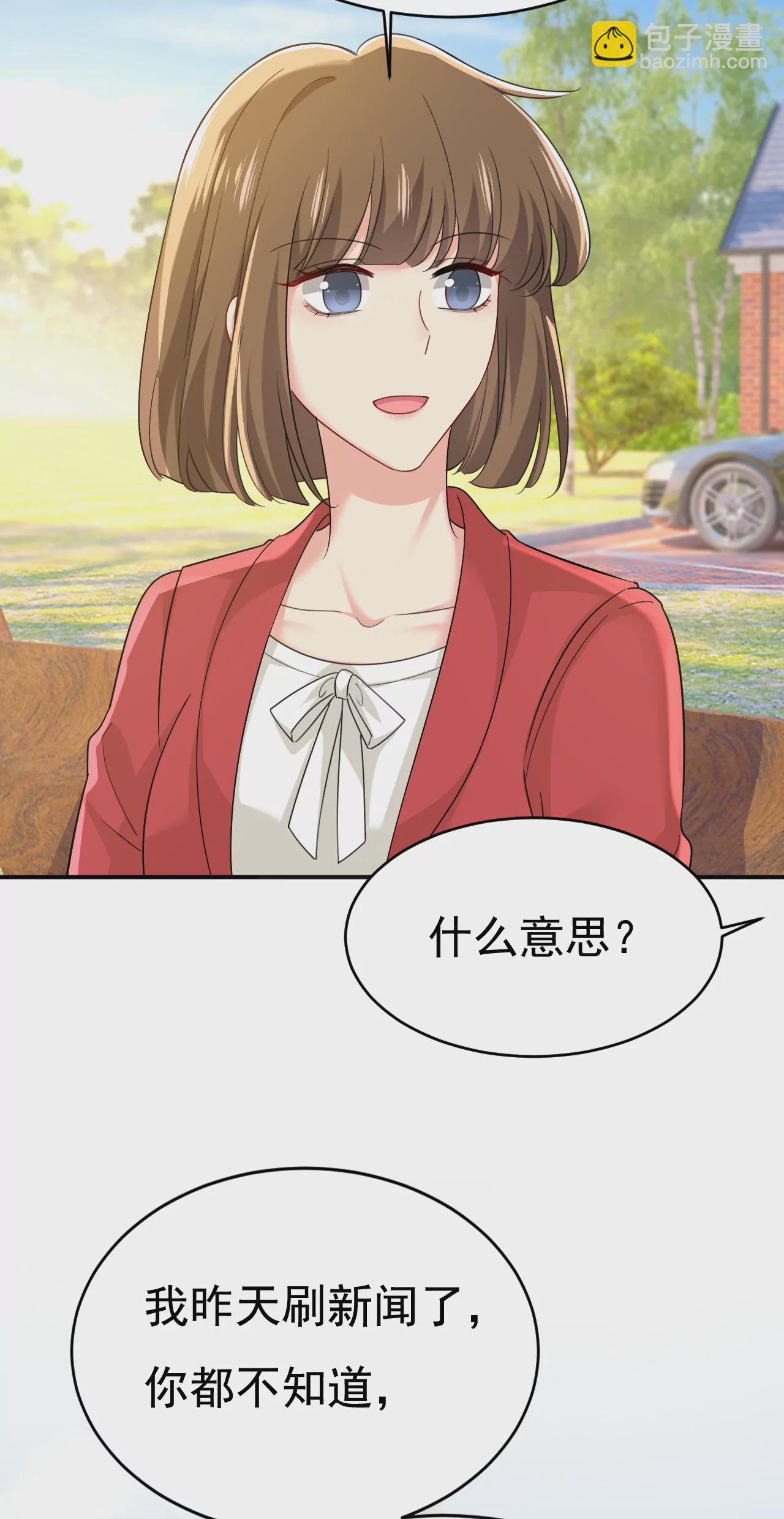 第601话 谁是你老婆？！2