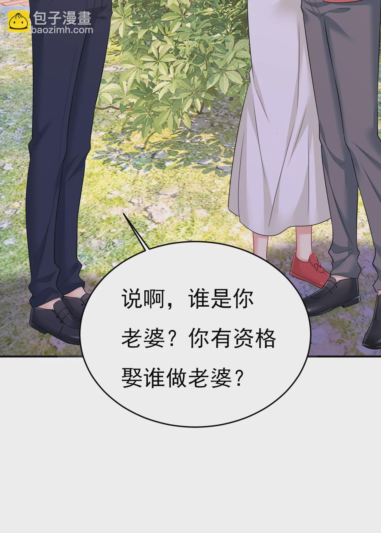 第601话 谁是你老婆？！20