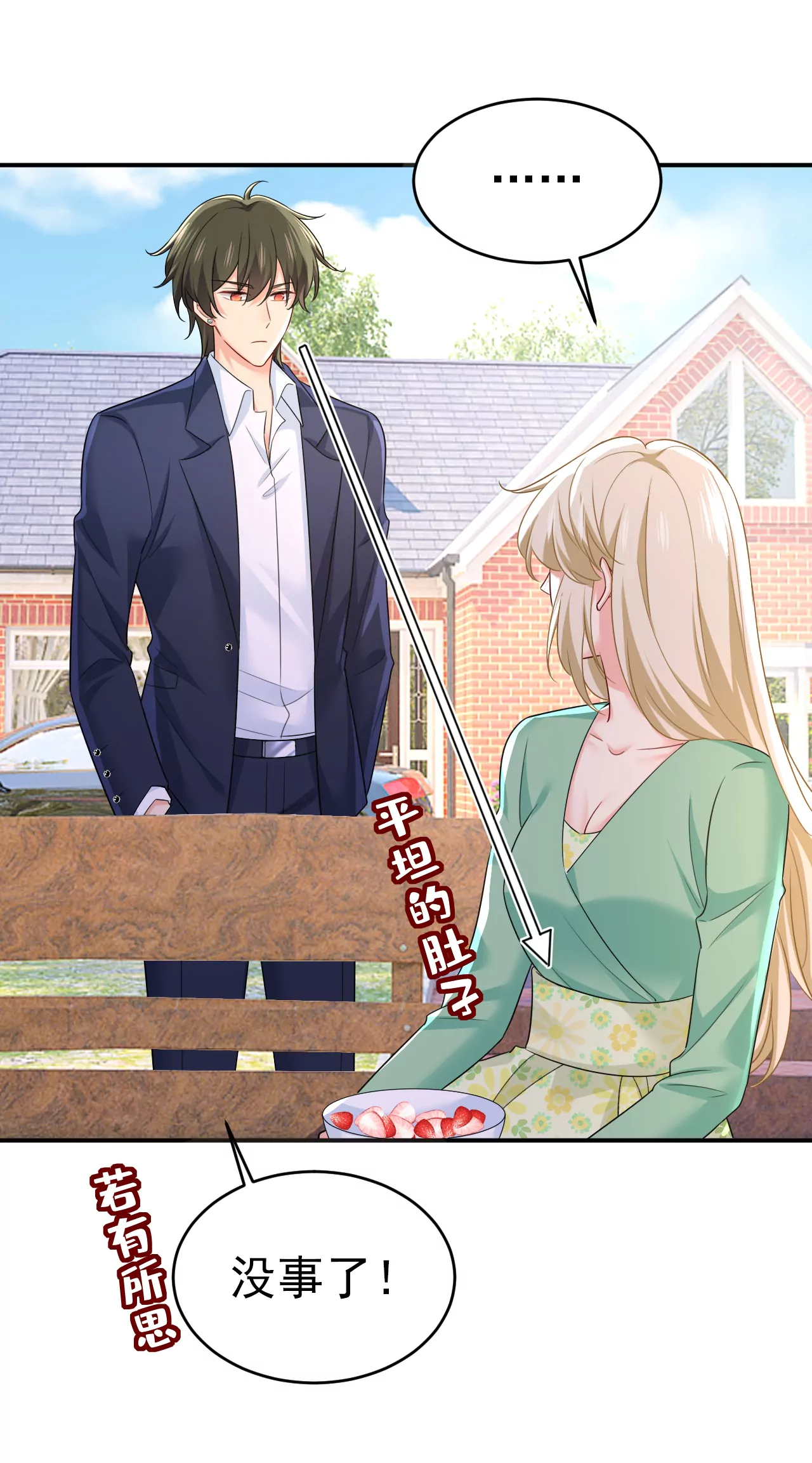 第601话 谁是你老婆？！22