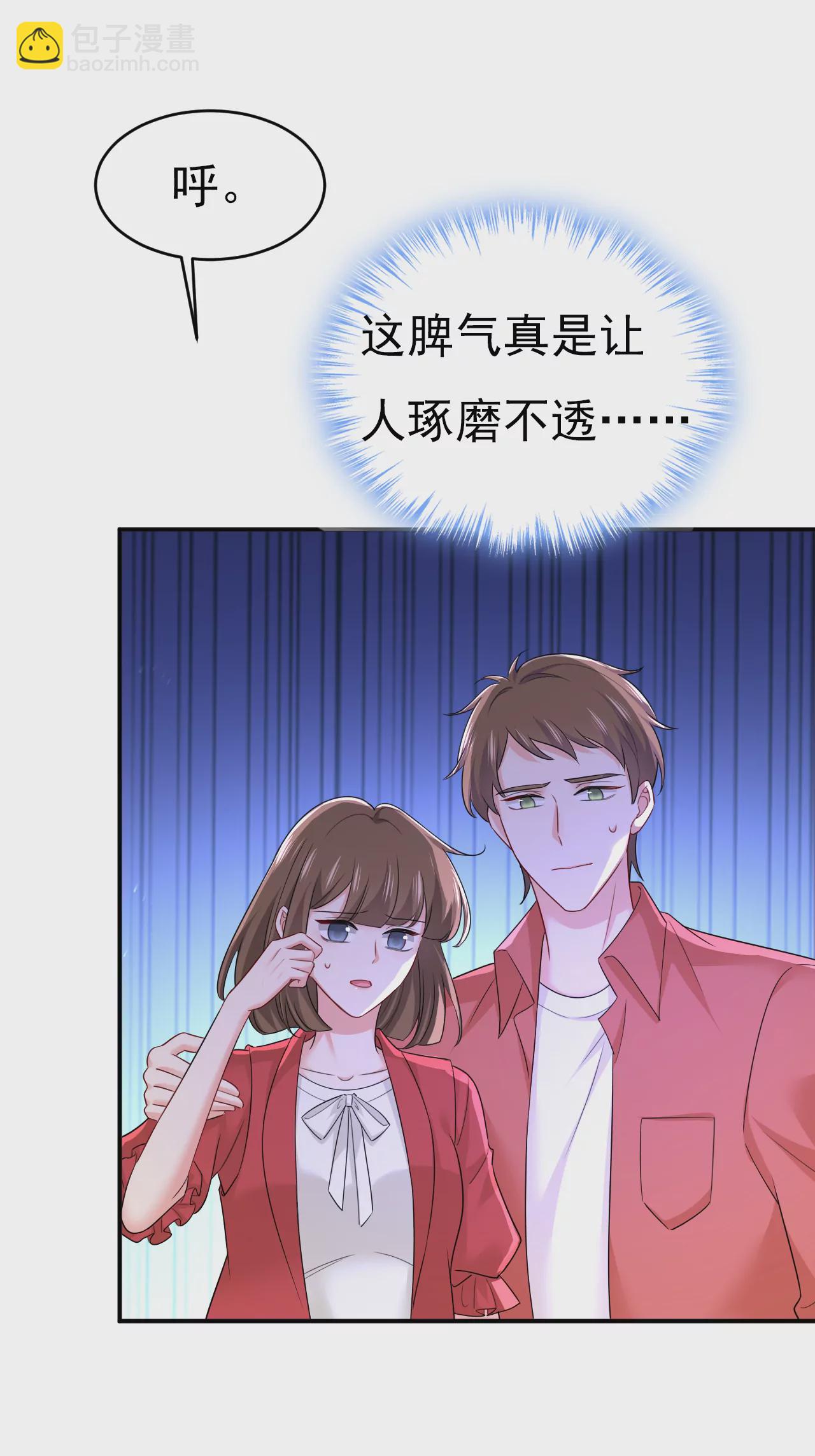 第601话 谁是你老婆？！23