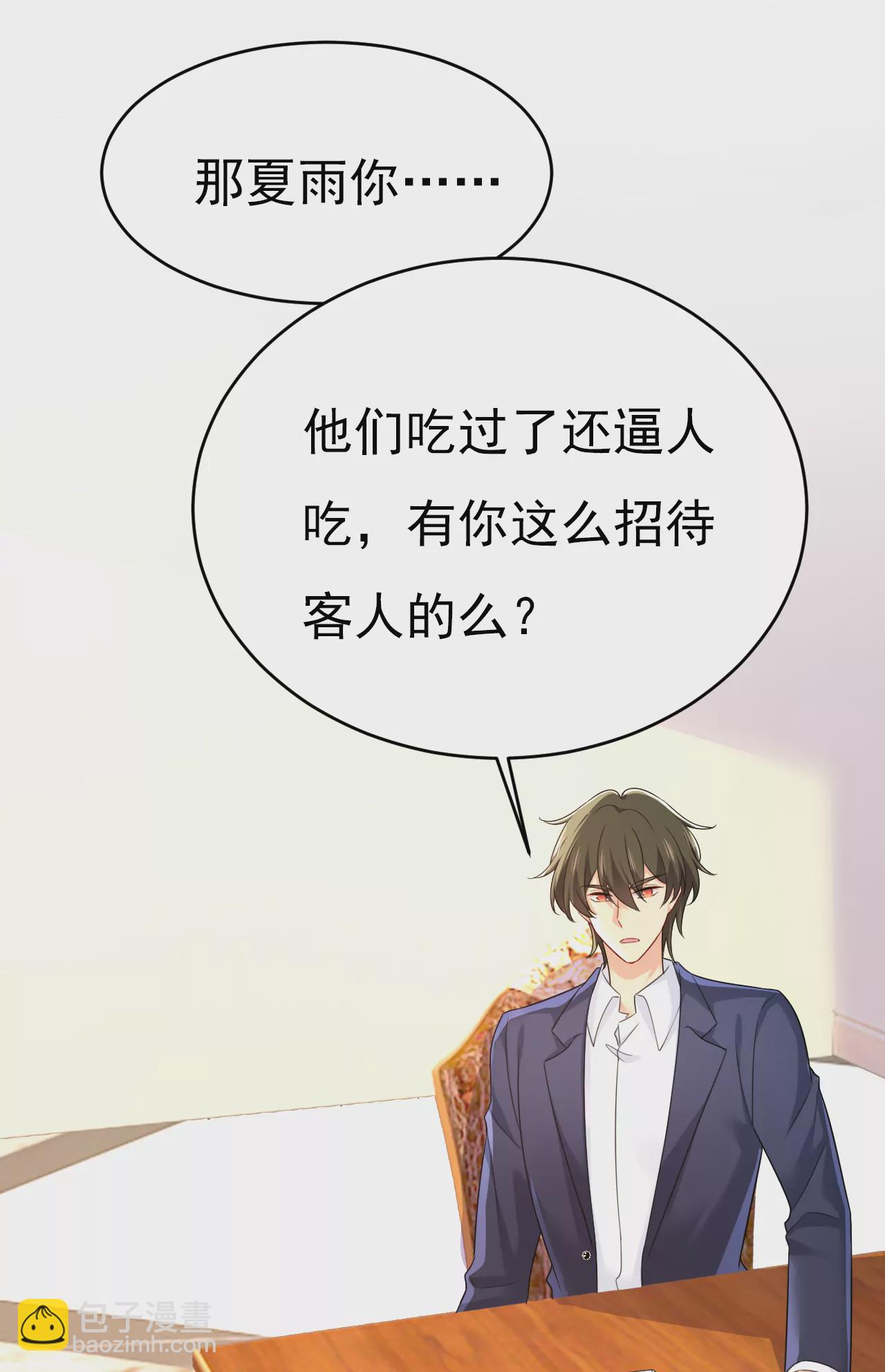 第601话 谁是你老婆？！35