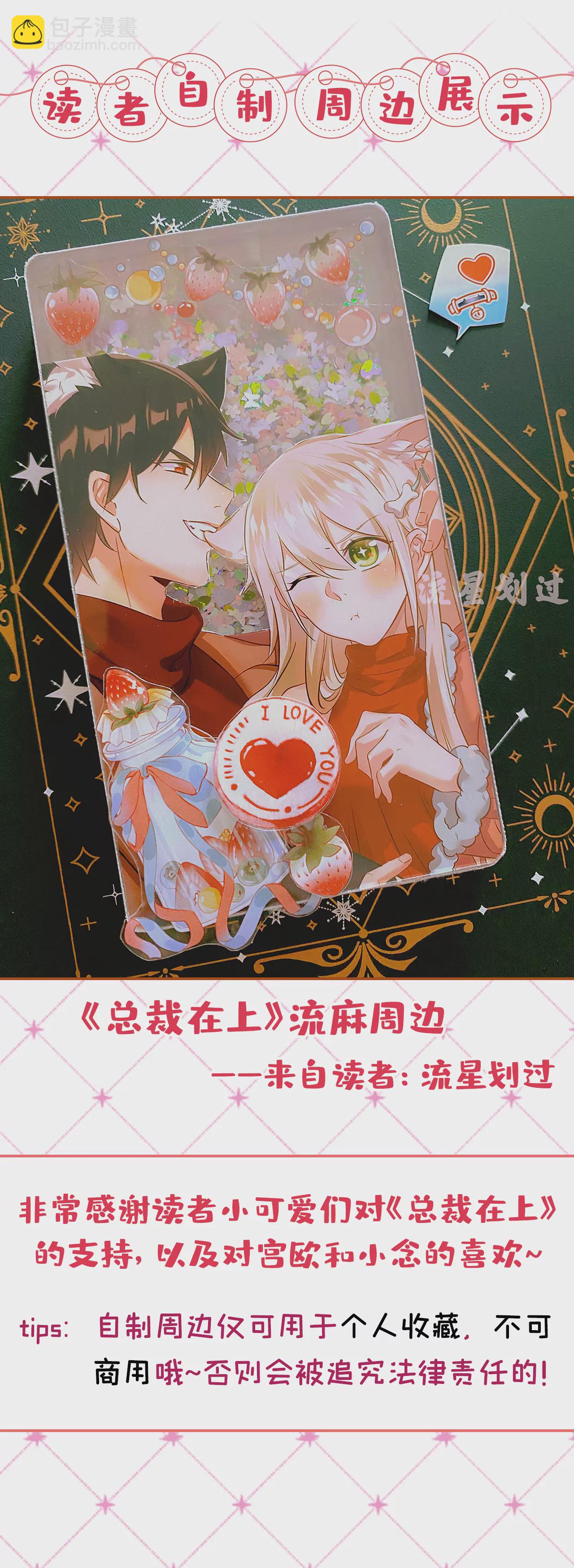 第601话 谁是你老婆？！38